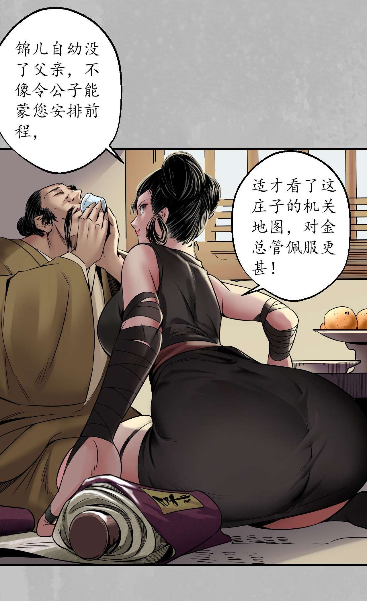 藏锋行148话 水下机关