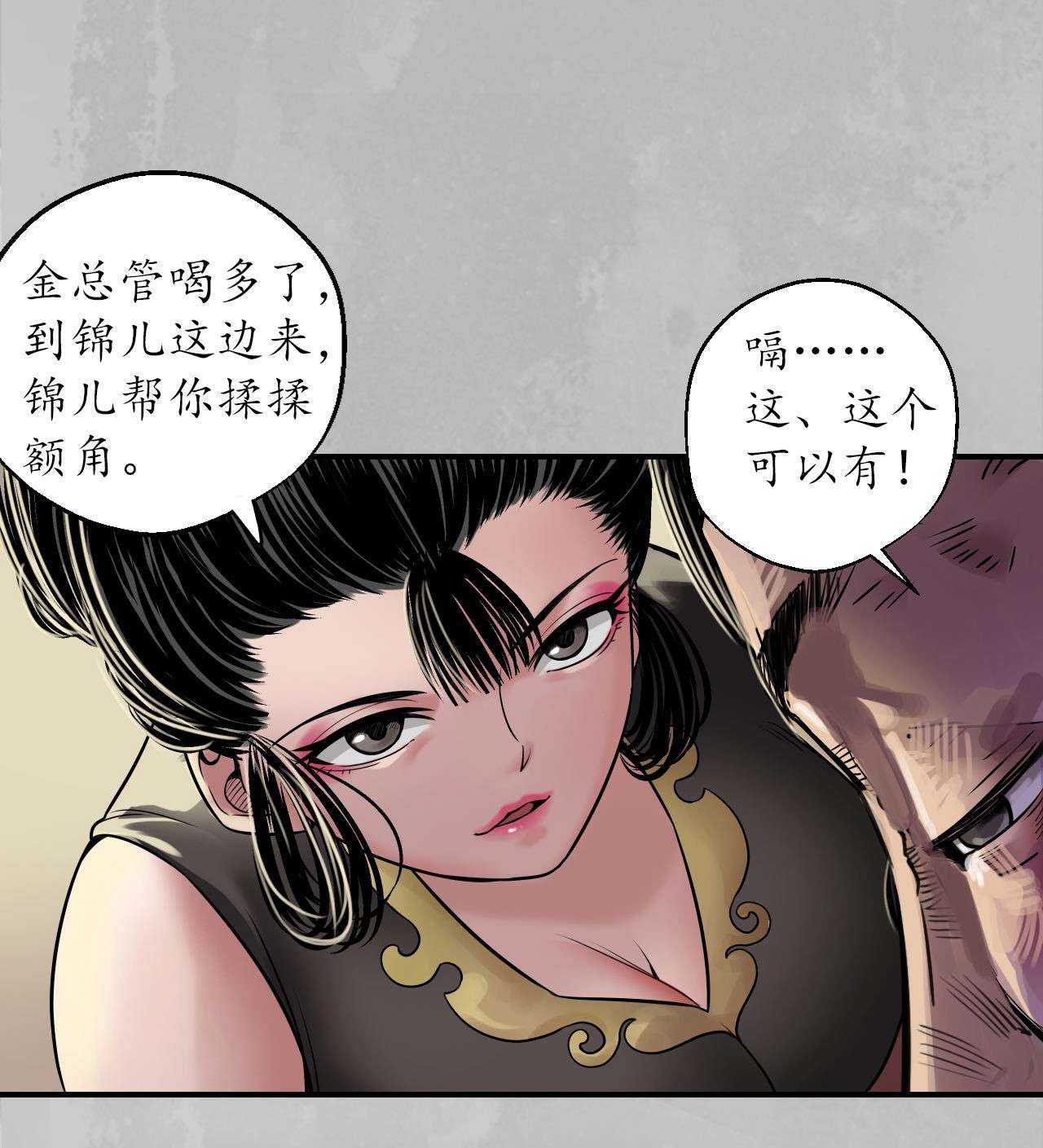 藏锋行148话 水下机关