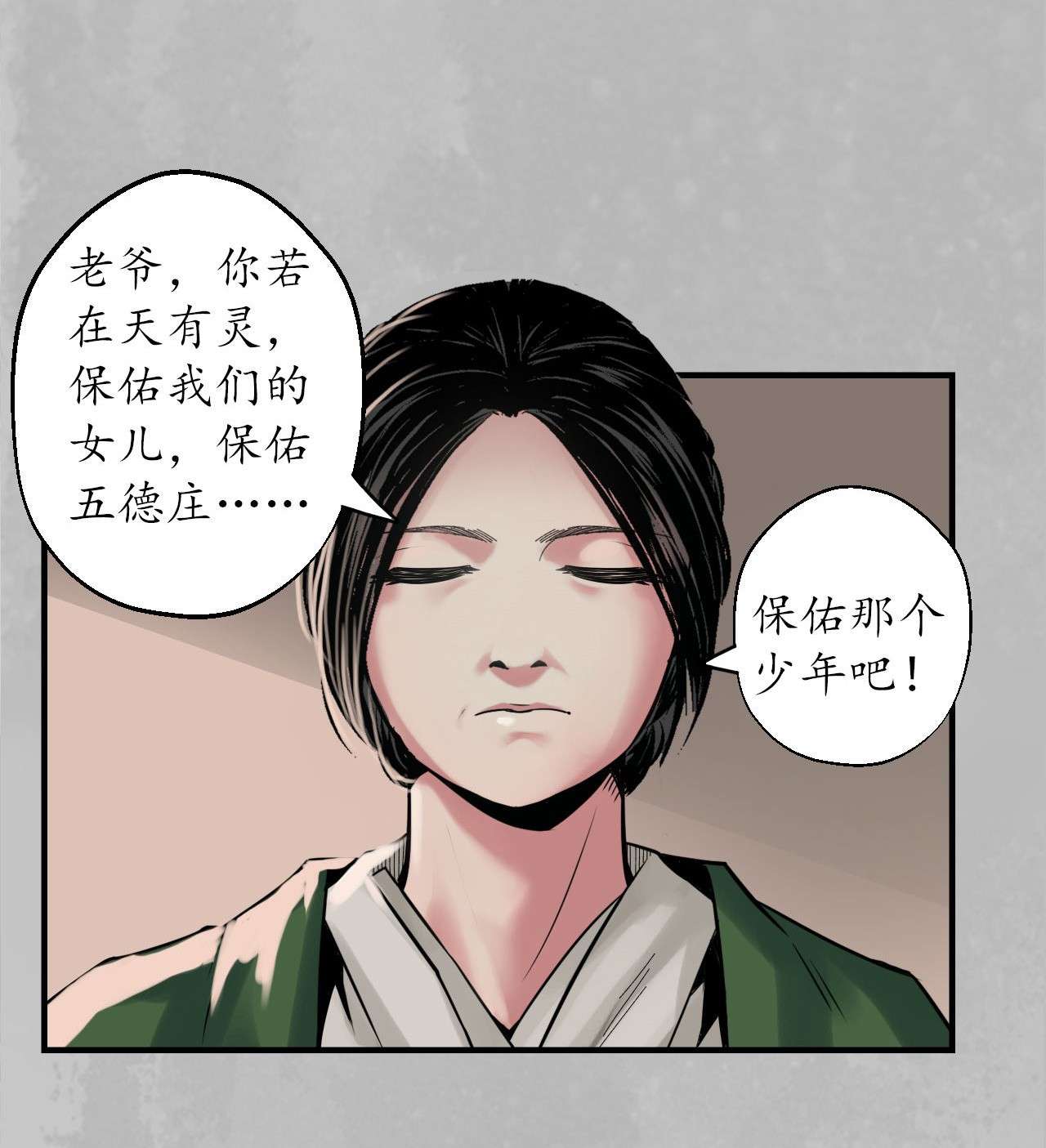 藏锋行148话 水下机关