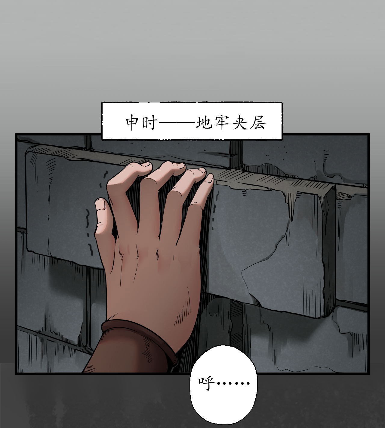 藏锋行148话 水下机关