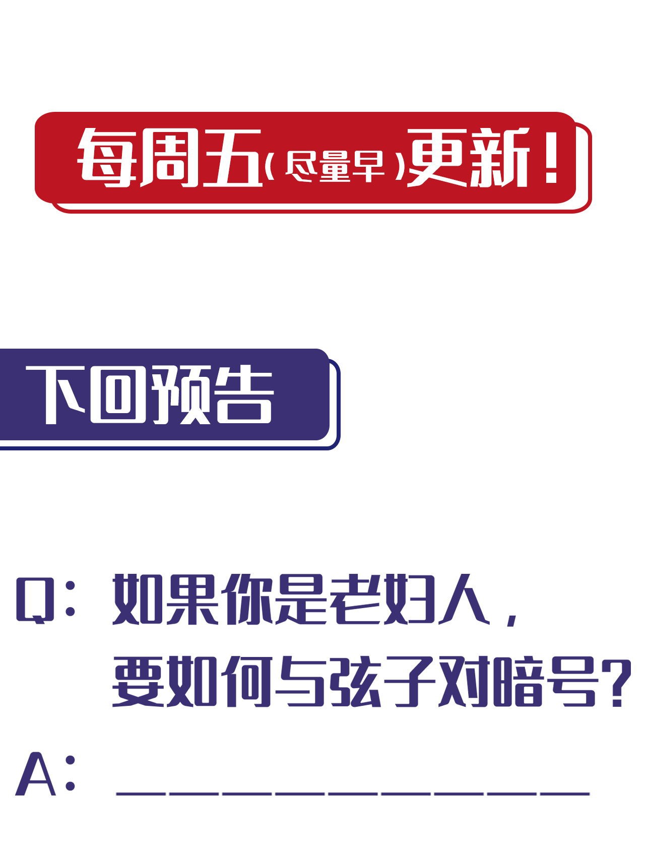 藏锋行148话 水下机关