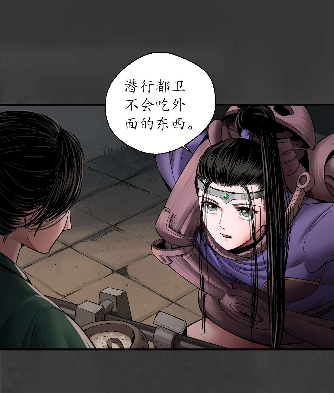 藏锋行149话 何患助力