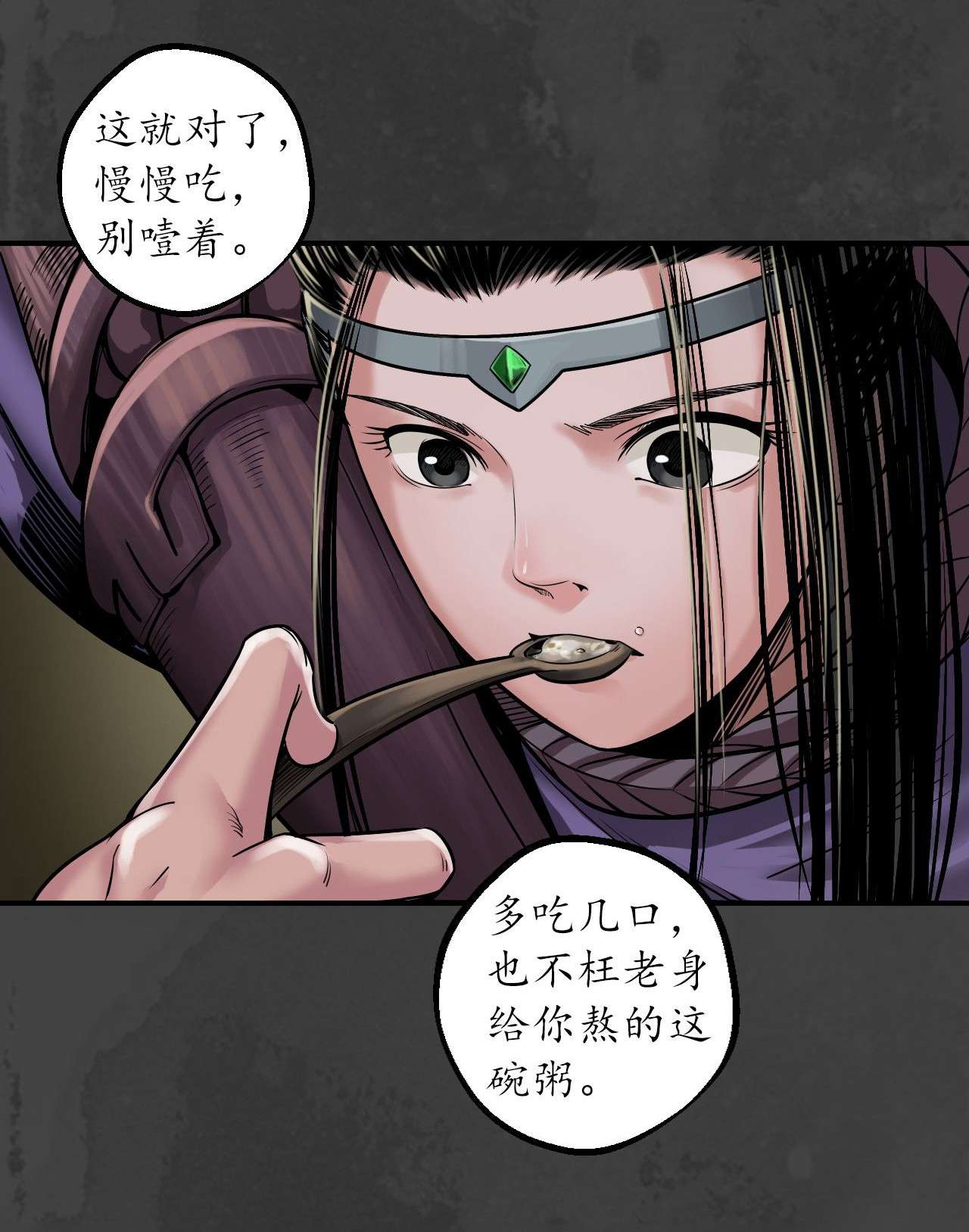 藏锋行149话 何患助力