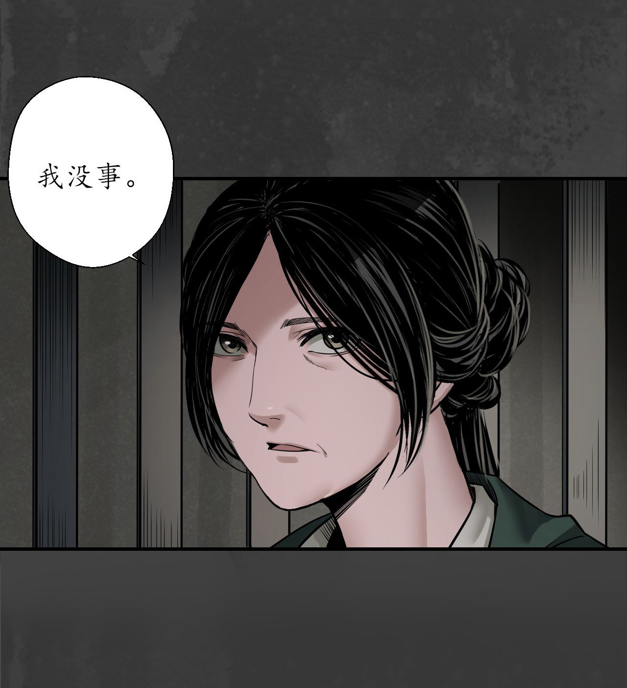 藏锋行149话 何患助力