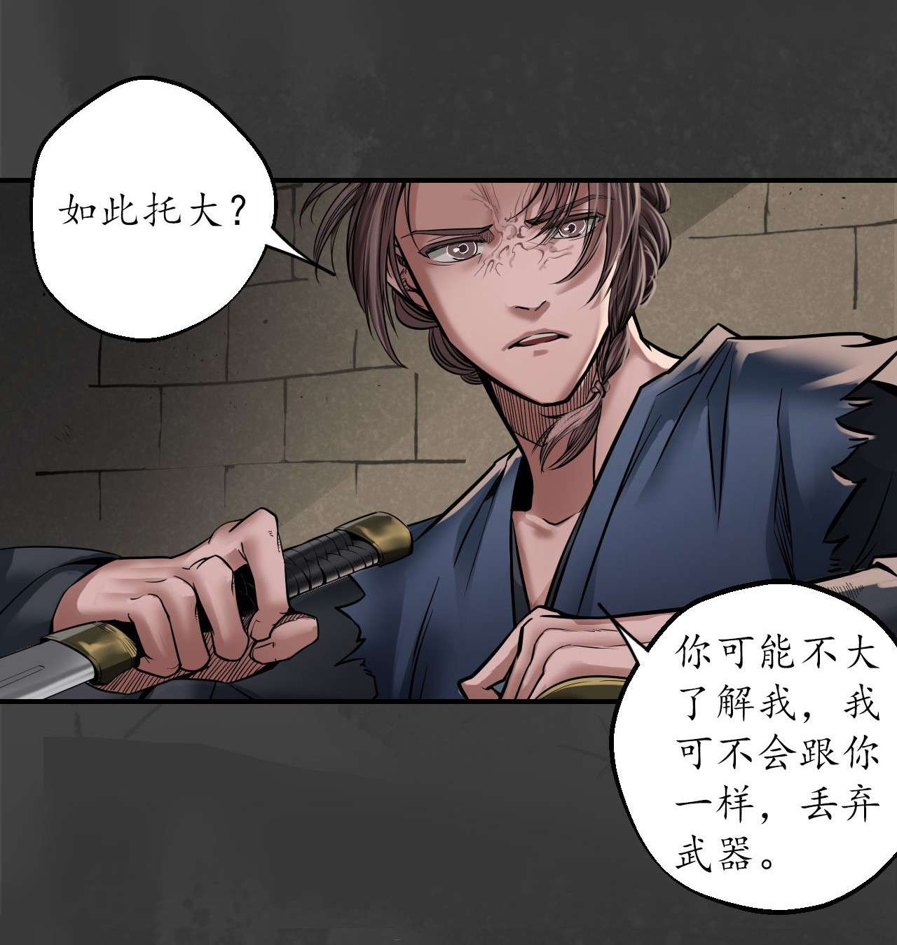 藏锋行149话 何患助力