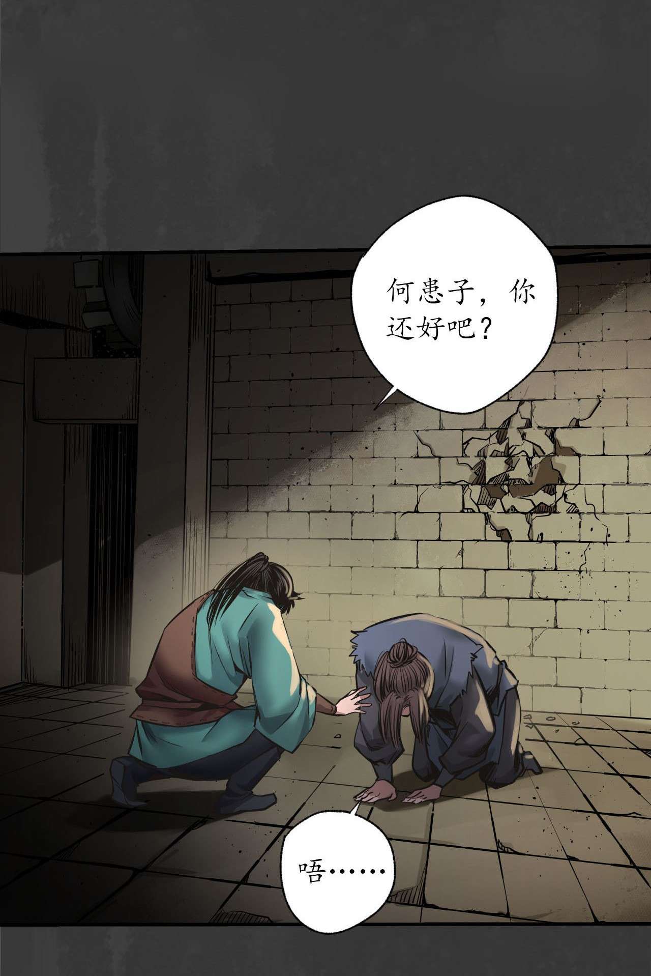 藏锋行150话 破视凝绝