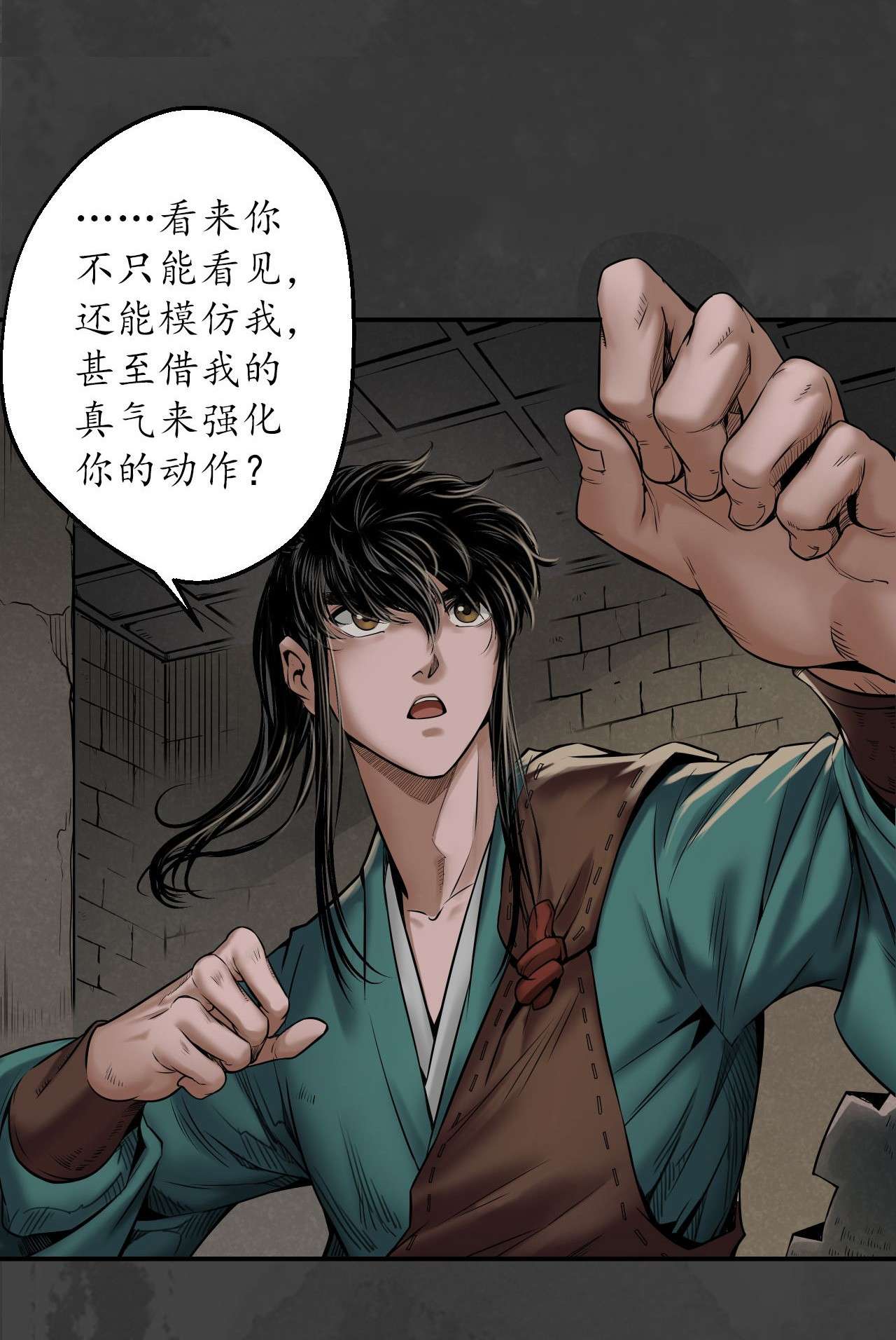藏锋行150话 破视凝绝