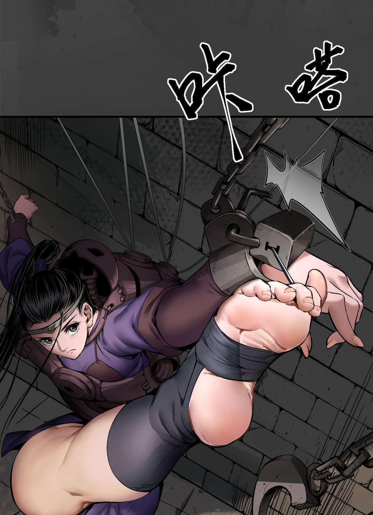 藏锋行150话 破视凝绝