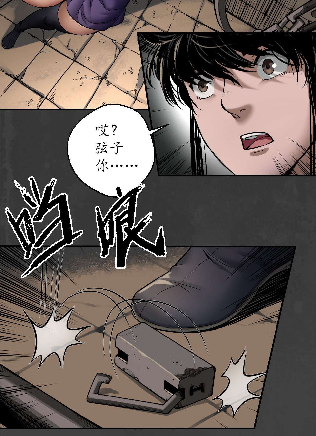 藏锋行150话 破视凝绝