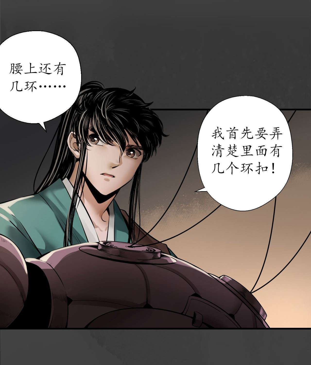 藏锋行150话 破视凝绝