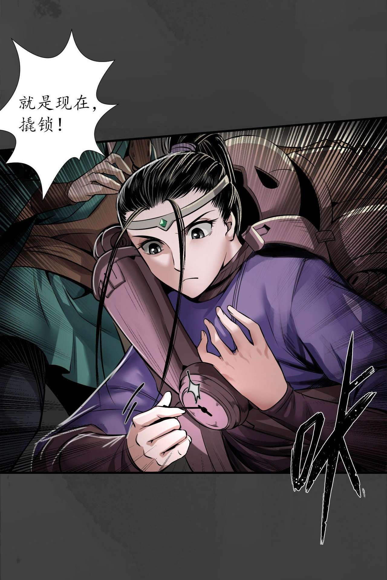 藏锋行150话 破视凝绝