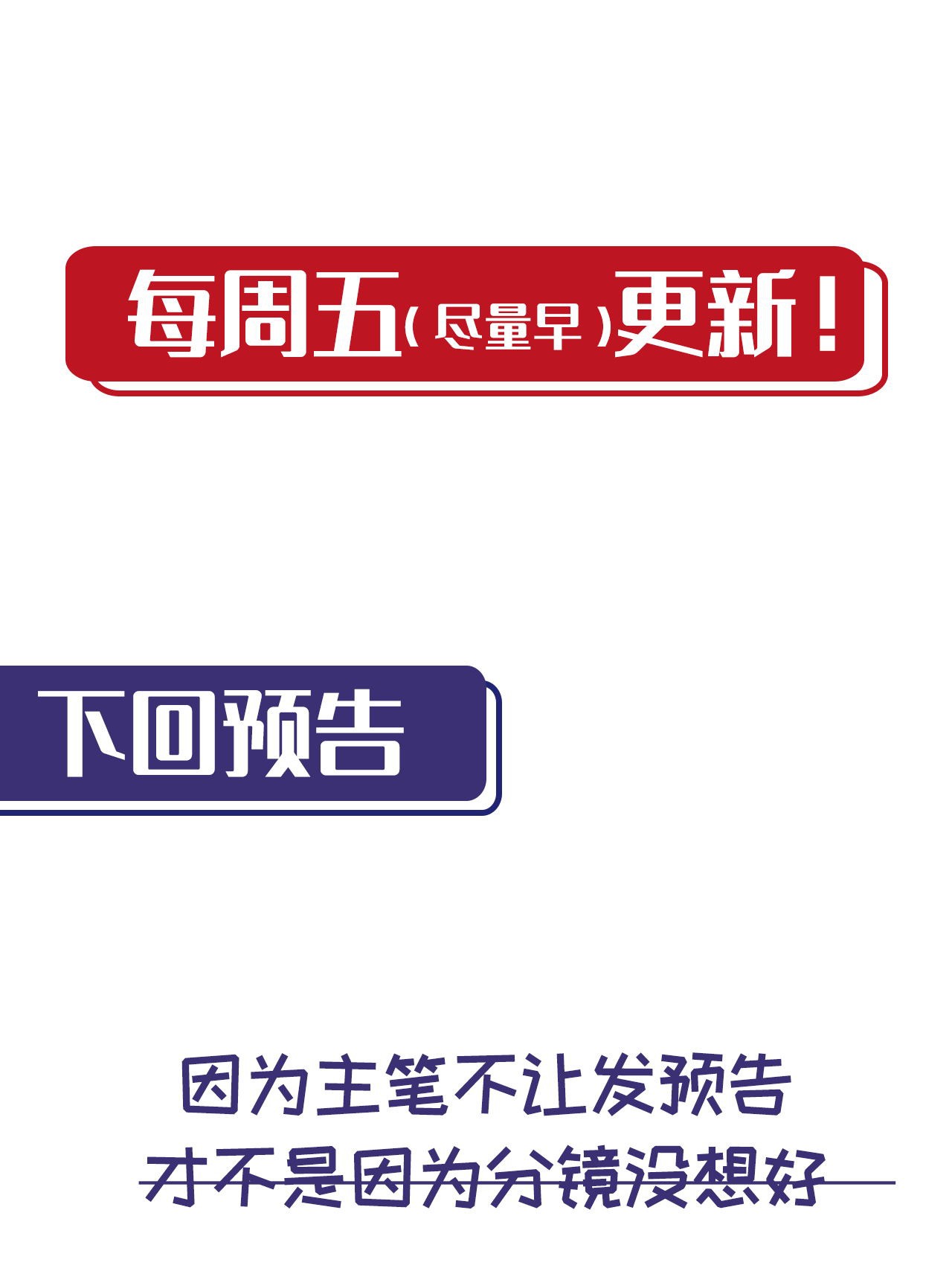 藏锋行150话 破视凝绝