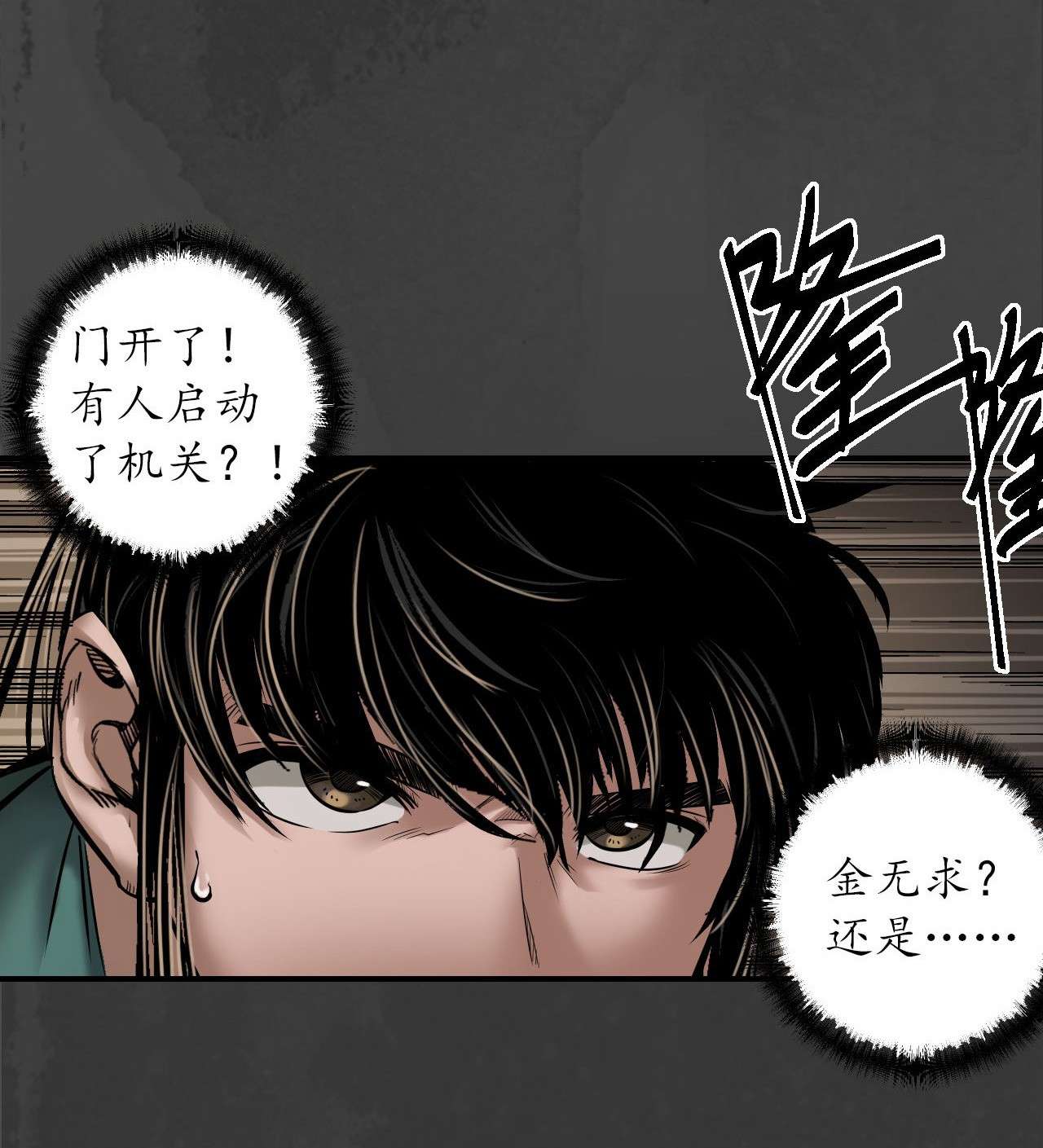 藏锋行151话 卸职神君