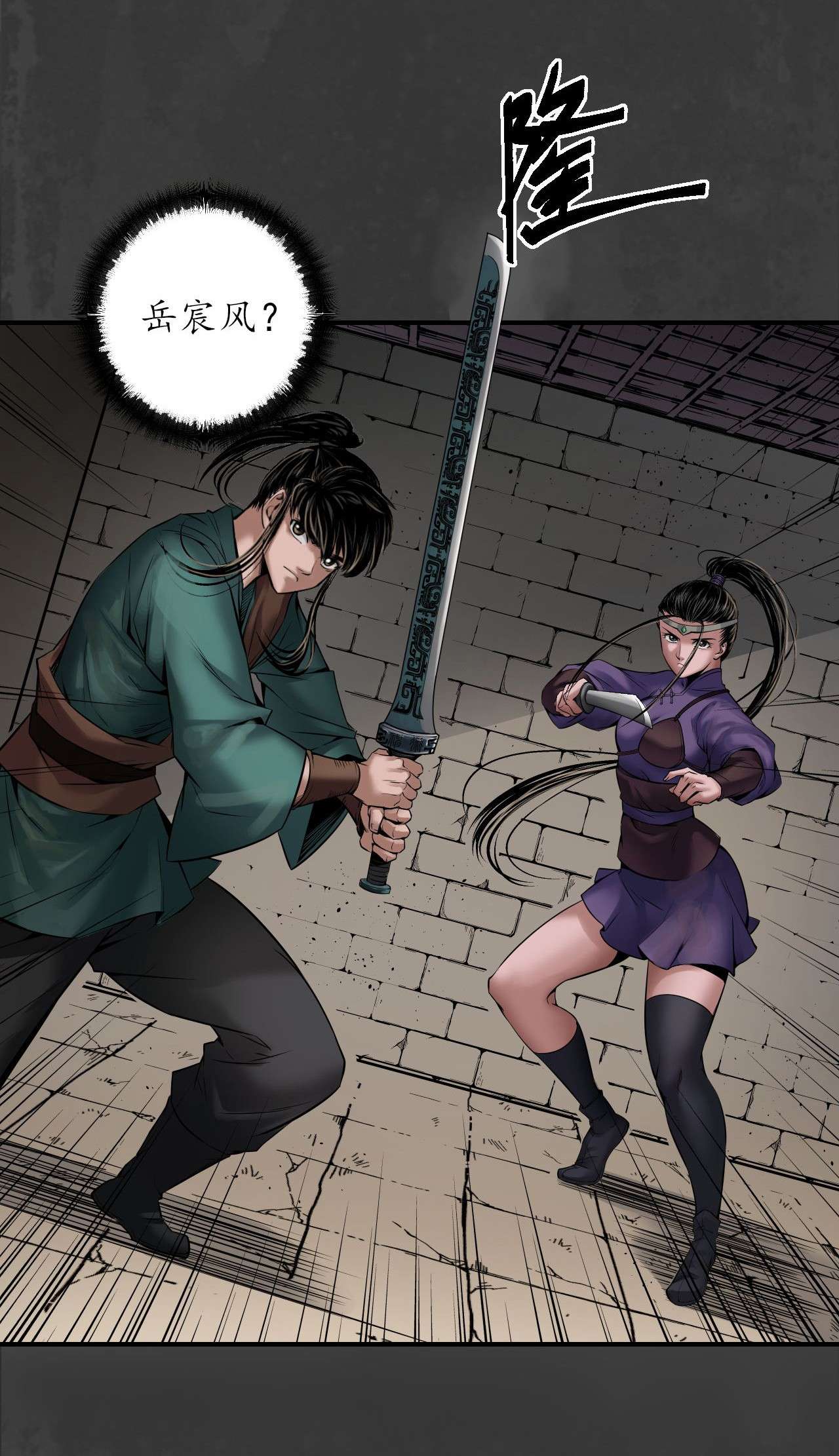 藏锋行151话 卸职神君