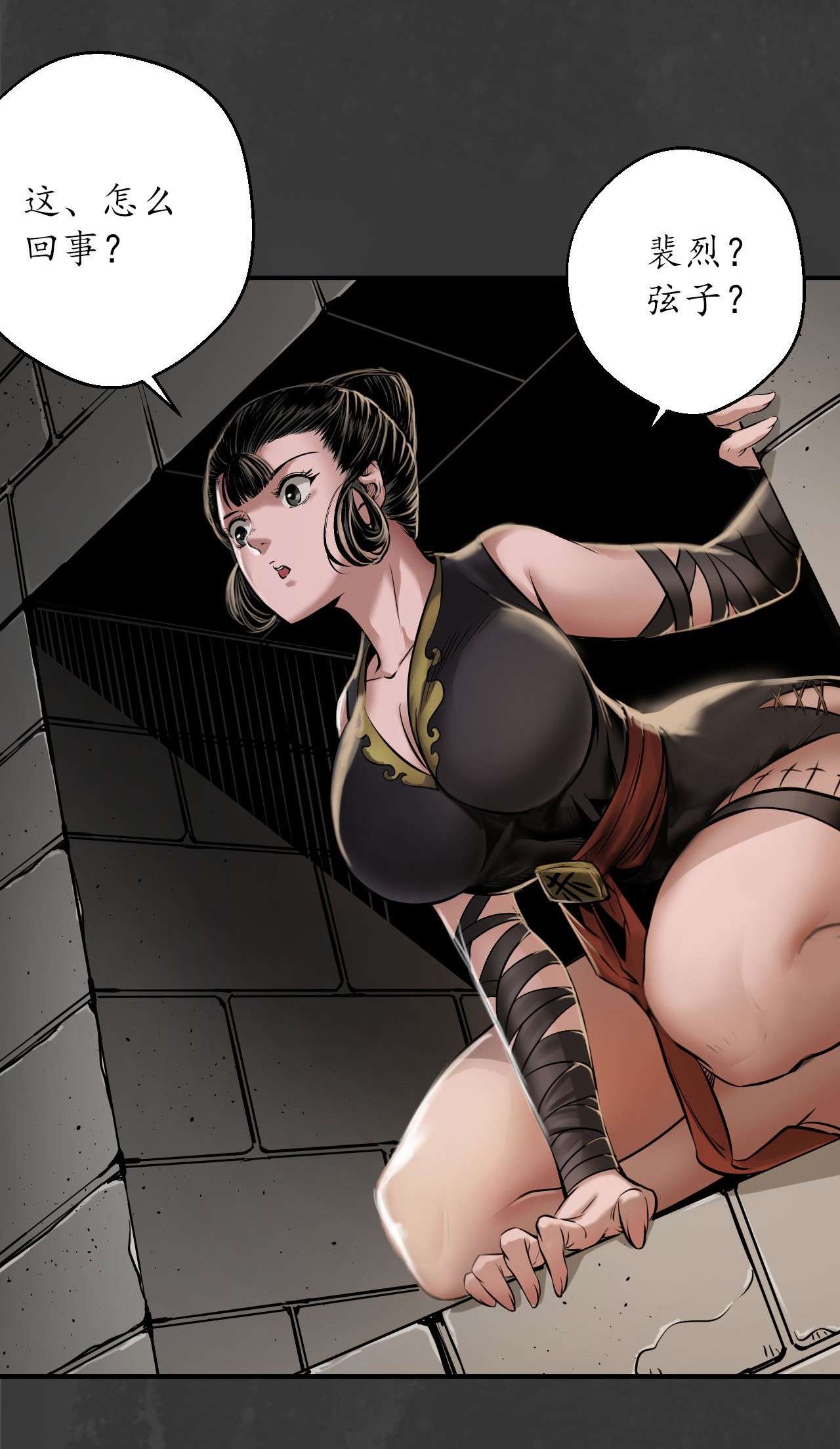 藏锋行151话 卸职神君