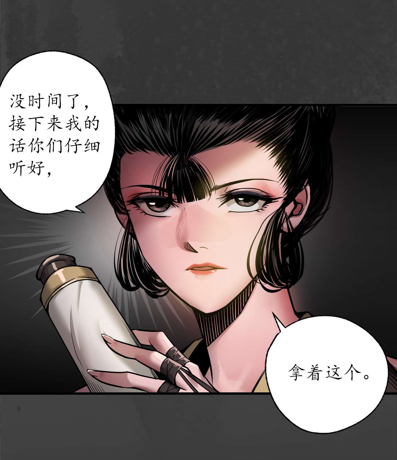 藏锋行151话 卸职神君