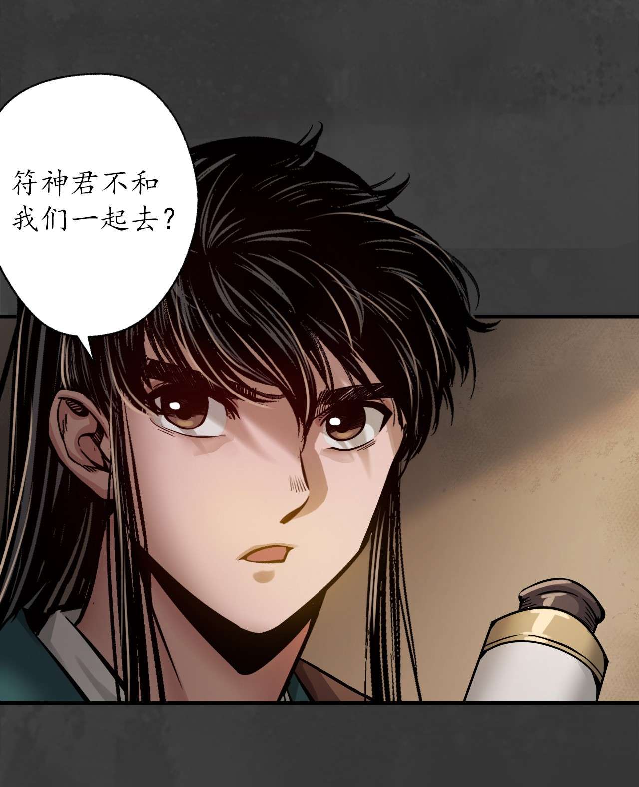 藏锋行151话 卸职神君