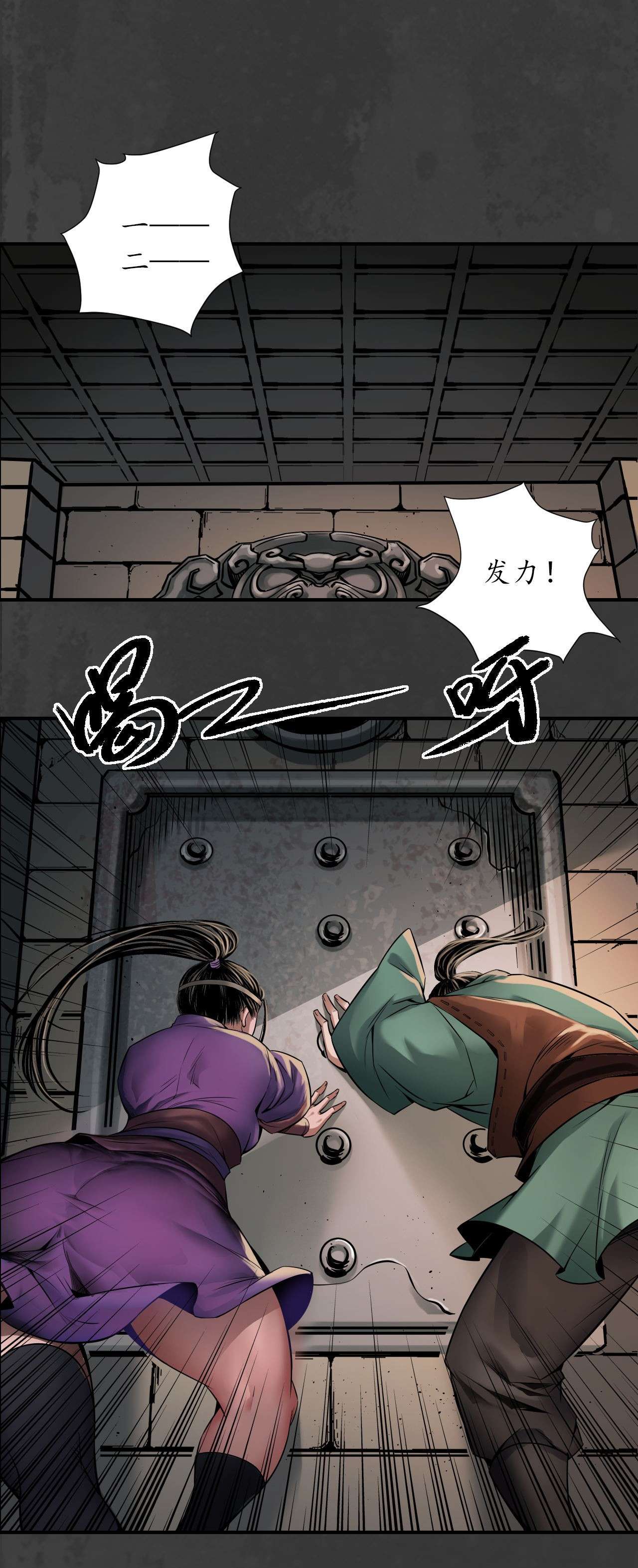 藏锋行151话 卸职神君