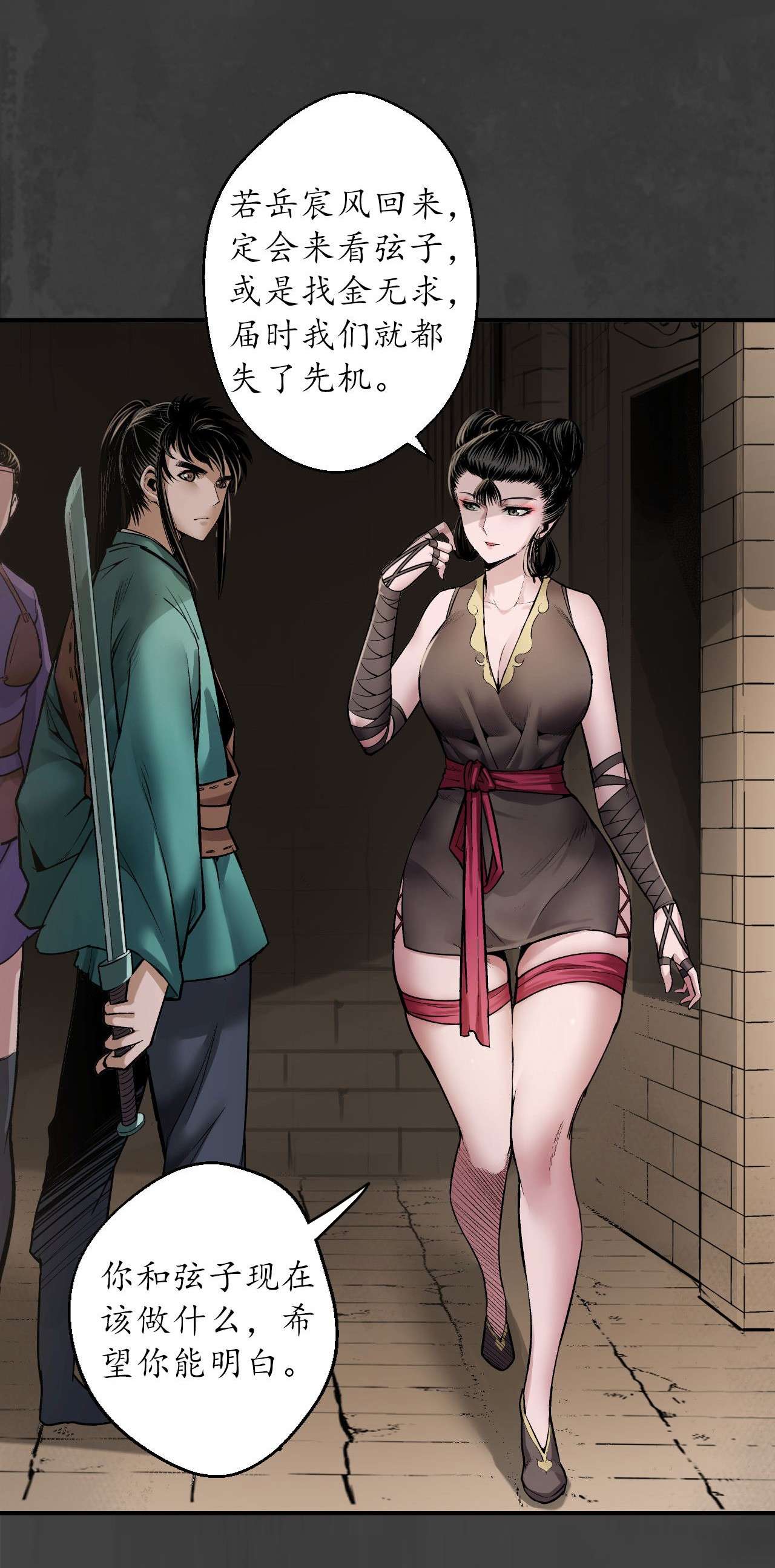 藏锋行151话 卸职神君