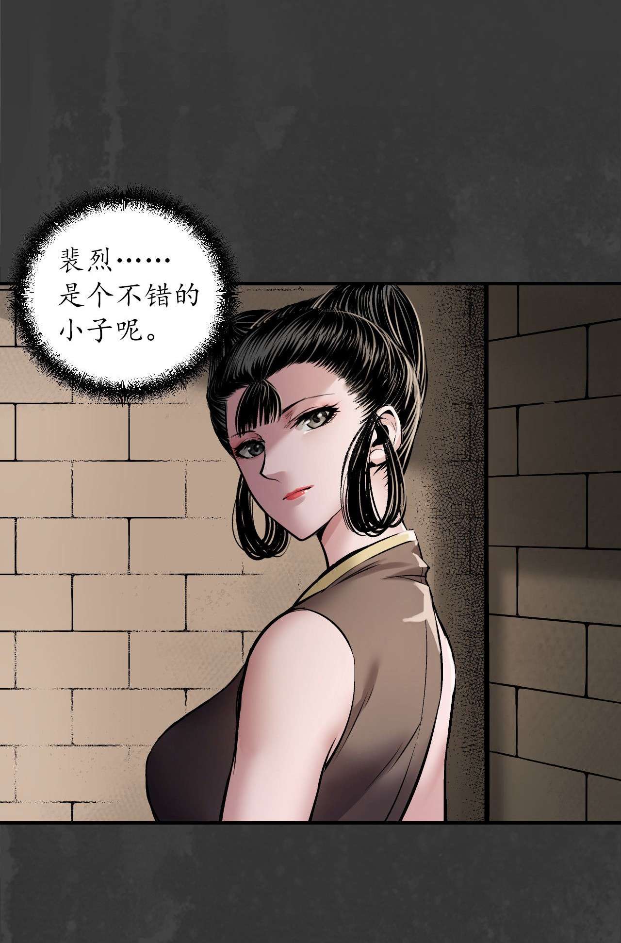 藏锋行151话 卸职神君