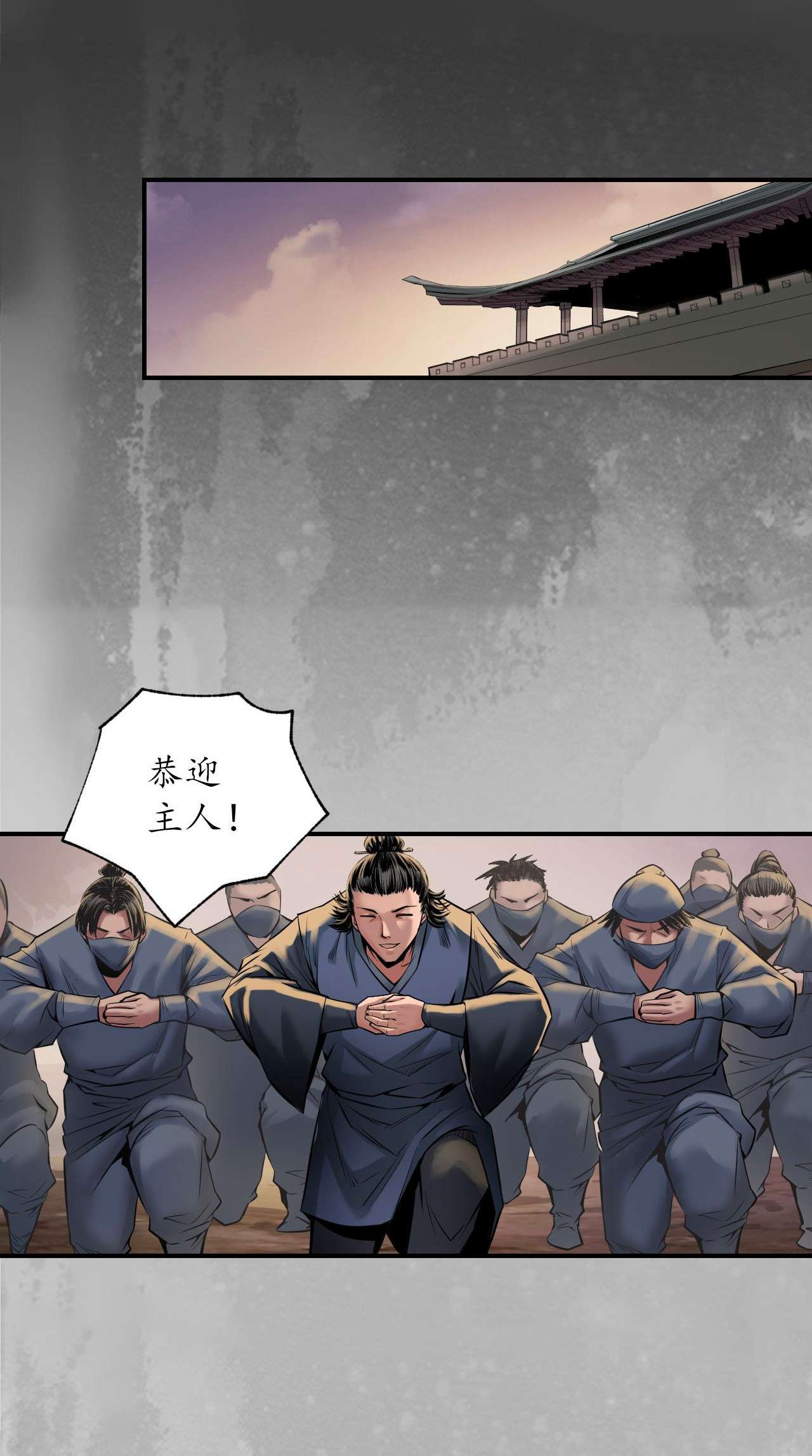 藏锋行151话 卸职神君