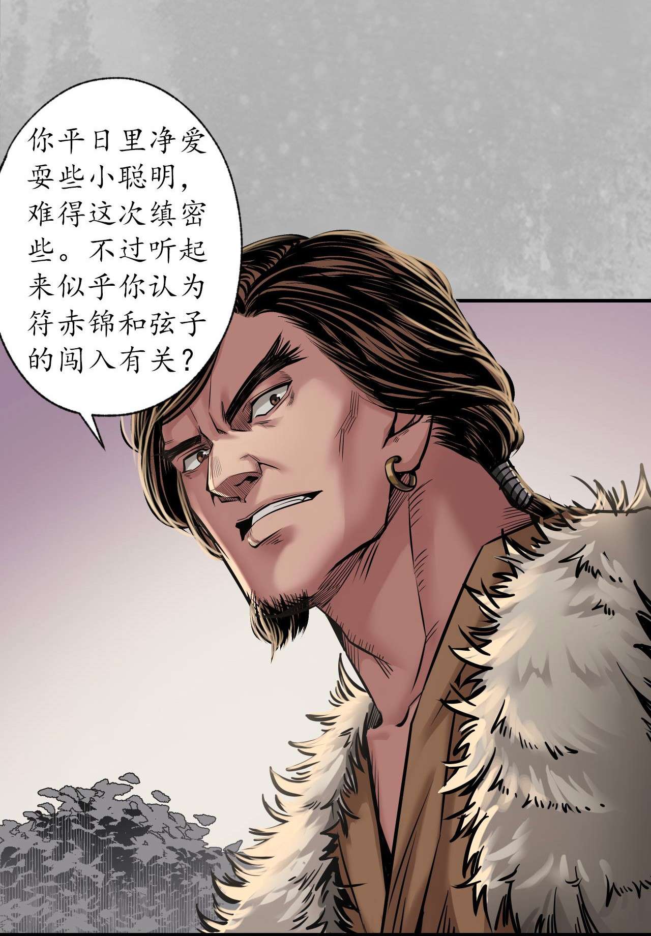 藏锋行151话 卸职神君