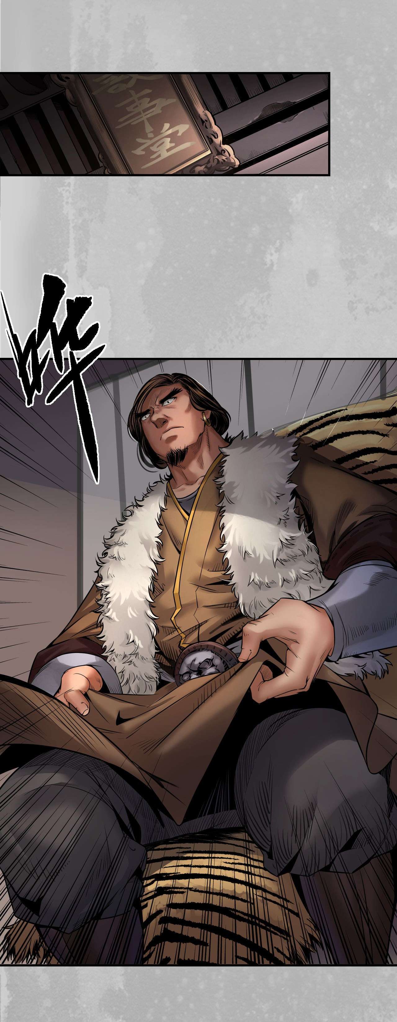 藏锋行151话 卸职神君