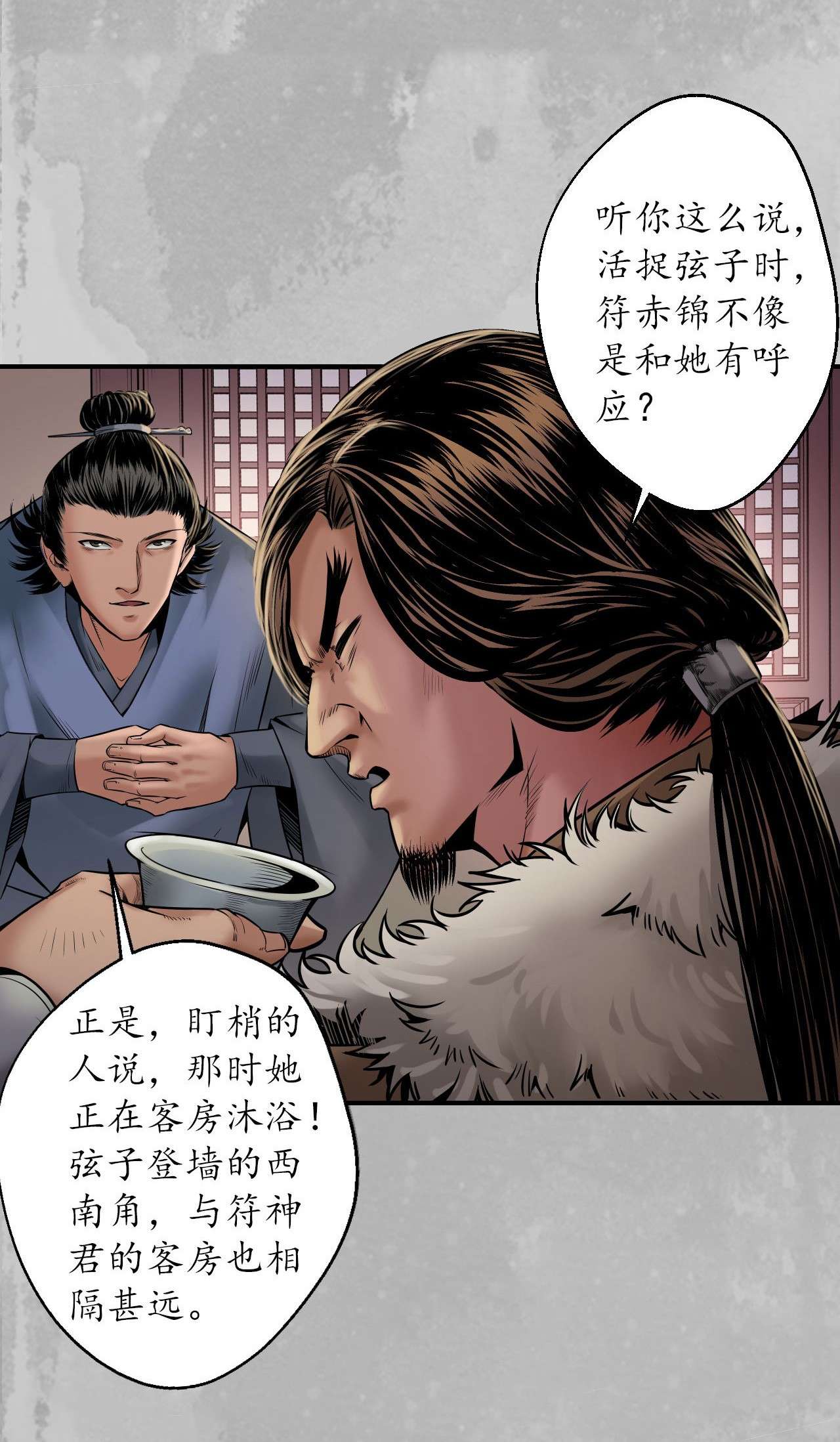 藏锋行151话 卸职神君