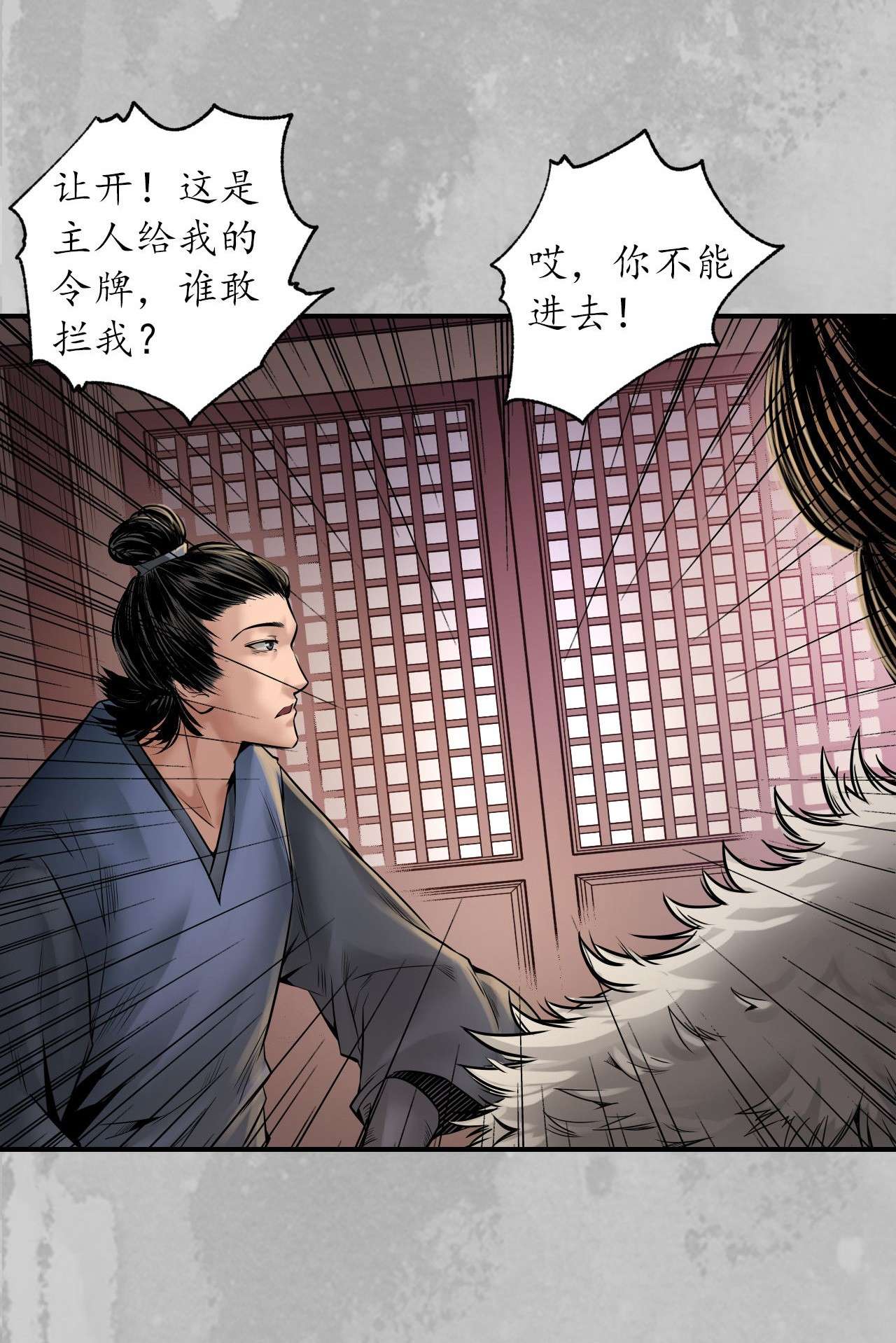 藏锋行151话 卸职神君