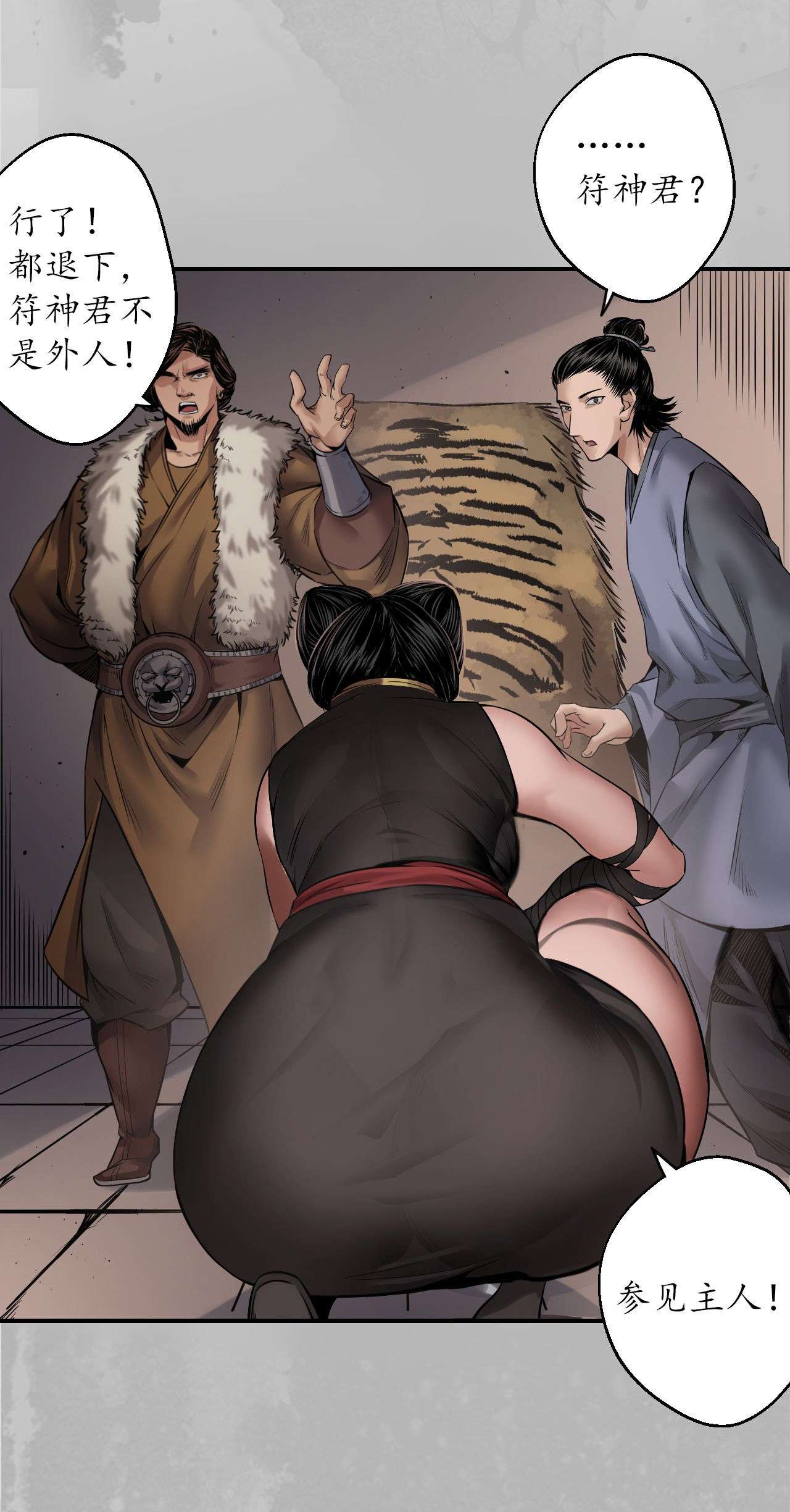 藏锋行151话 卸职神君