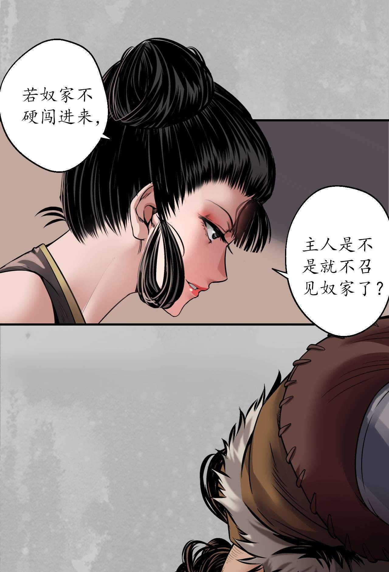 藏锋行151话 卸职神君