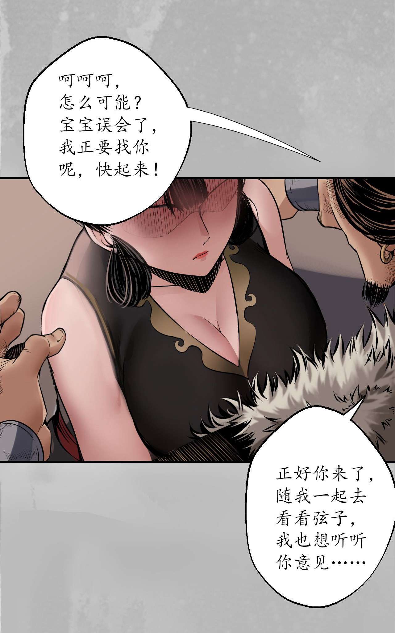 藏锋行151话 卸职神君