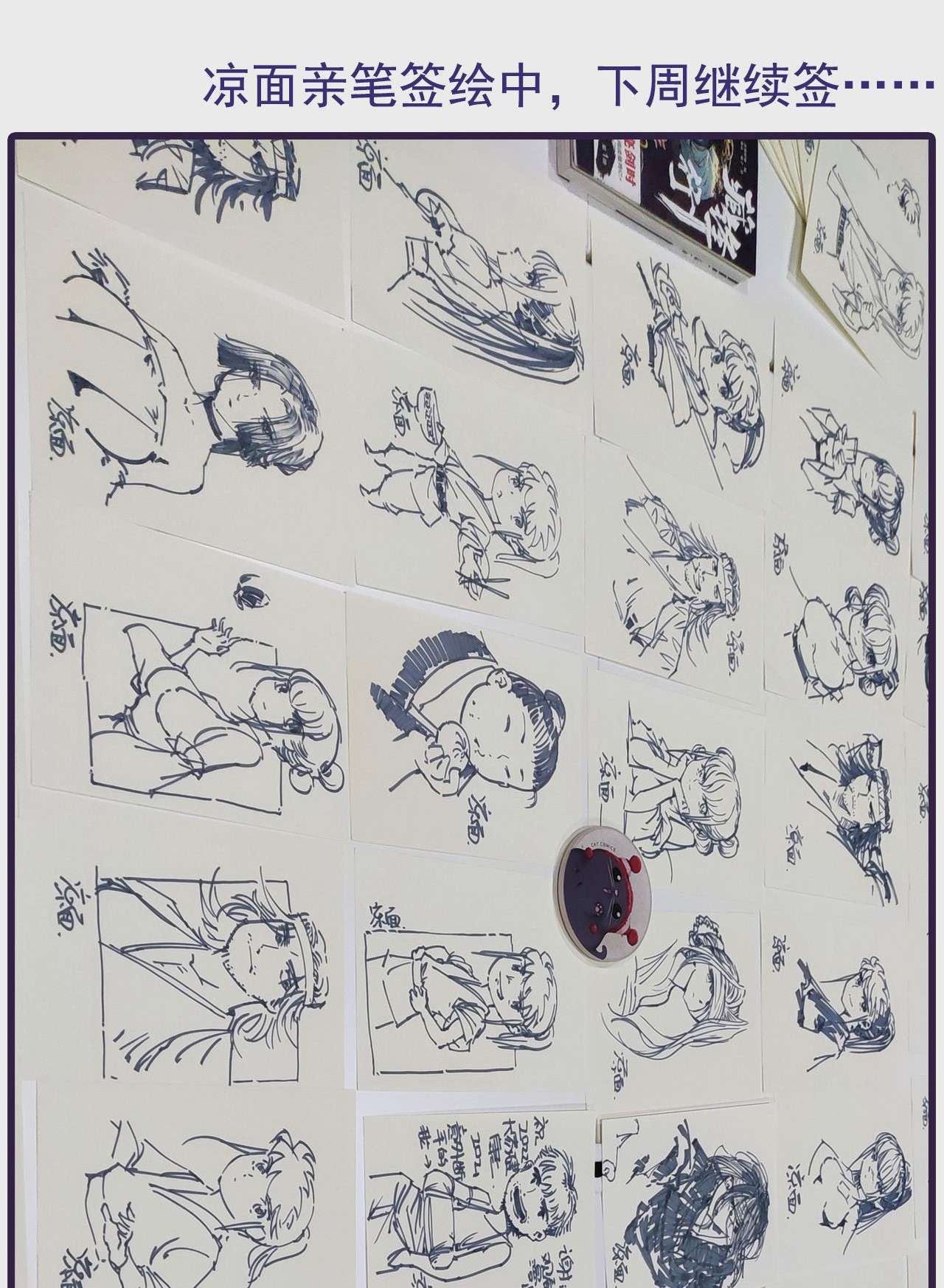 藏锋行151话 卸职神君