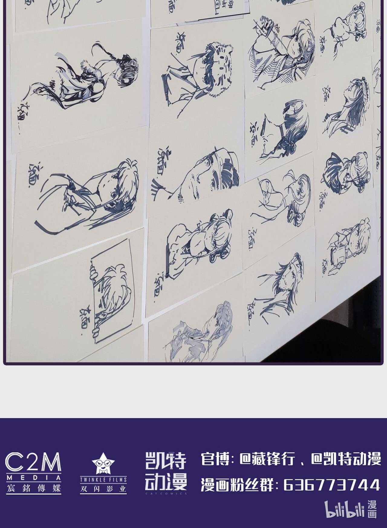 藏锋行151话 卸职神君