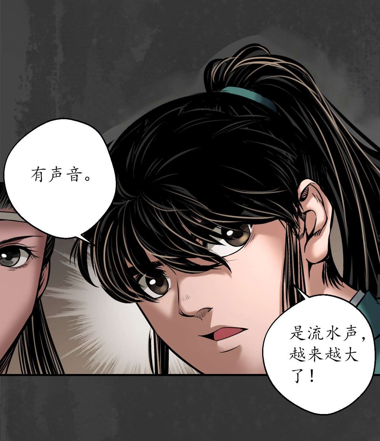 藏锋行151话 卸职神君