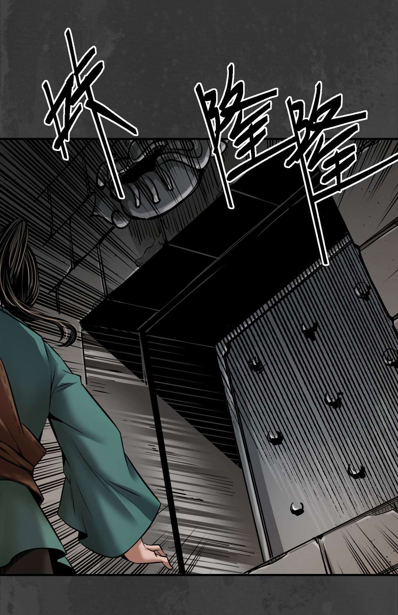 藏锋行151话 卸职神君