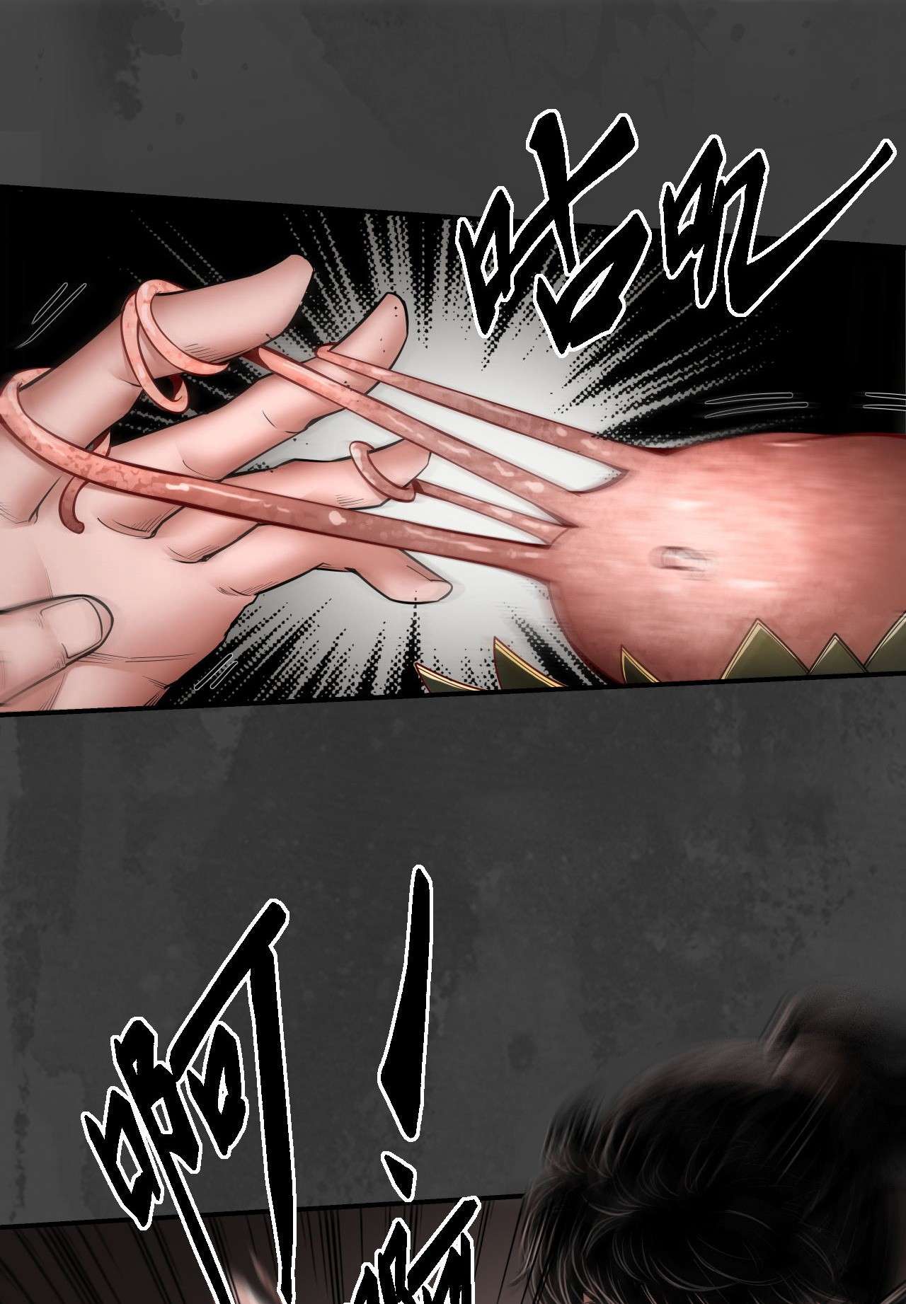 藏锋行153话 开启圣柜