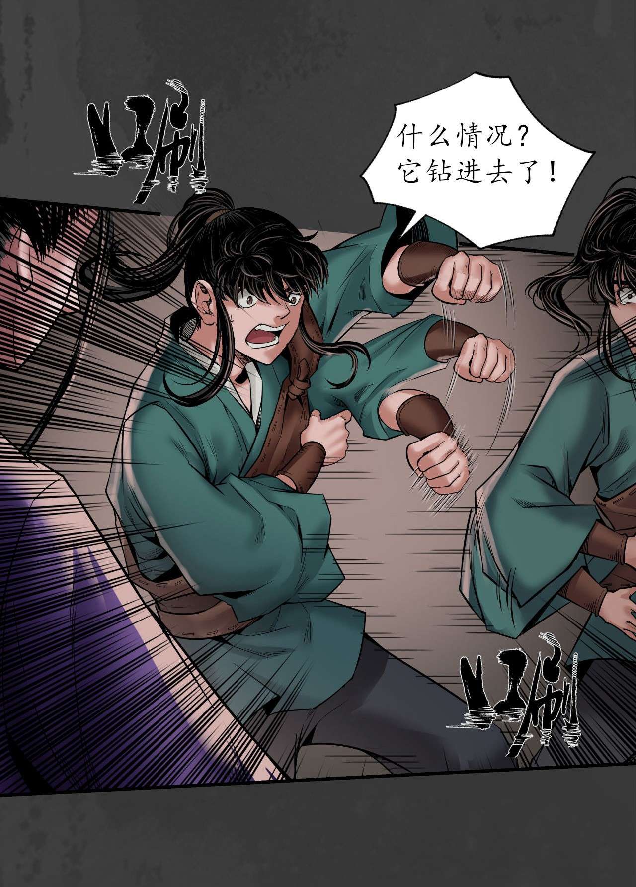 藏锋行153话 开启圣柜