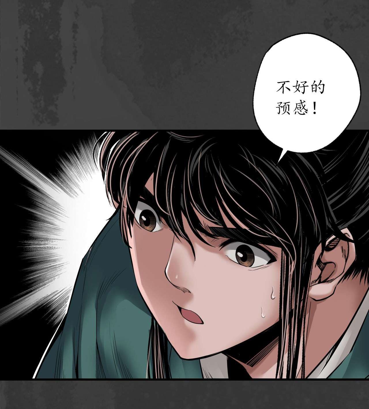 藏锋行153话 开启圣柜