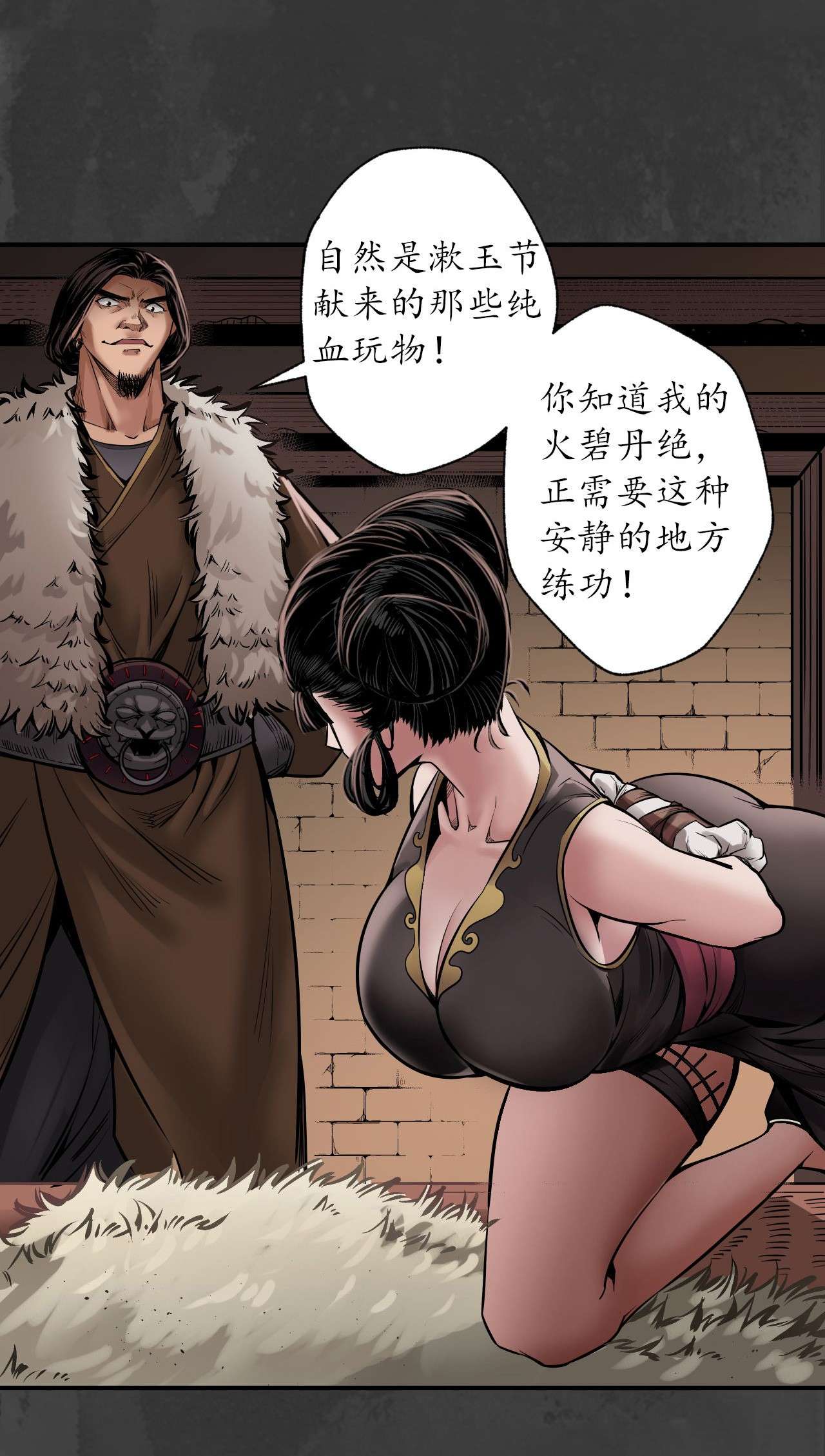 藏锋行153话 开启圣柜