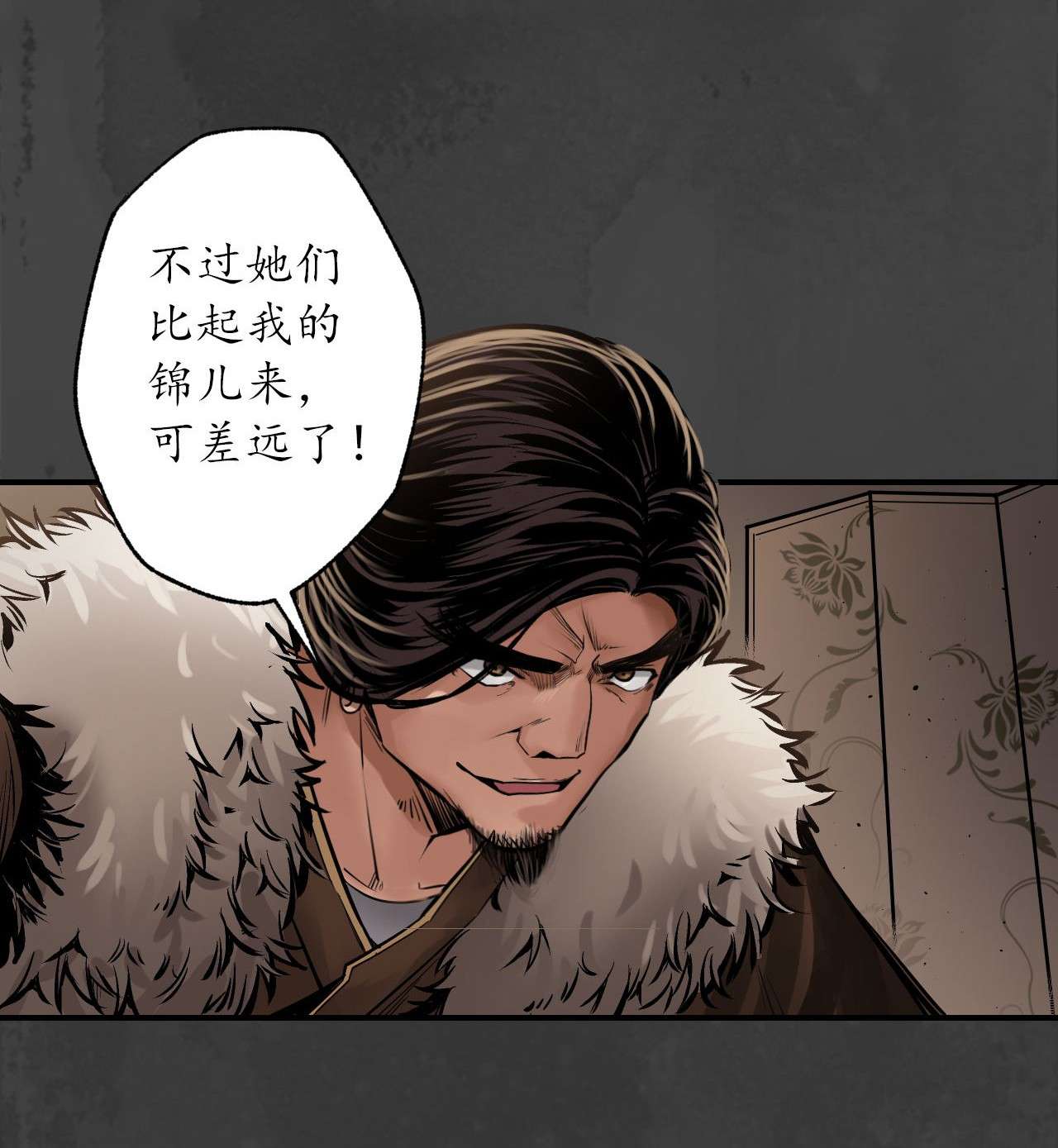 藏锋行153话 开启圣柜