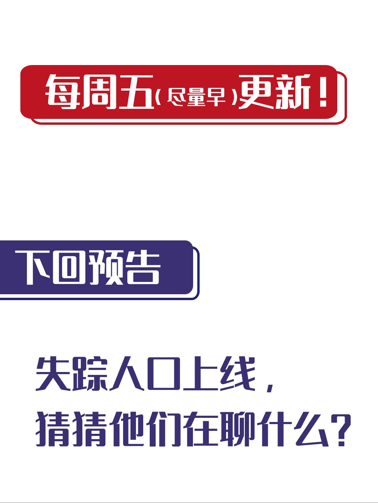 藏锋行153话 开启圣柜