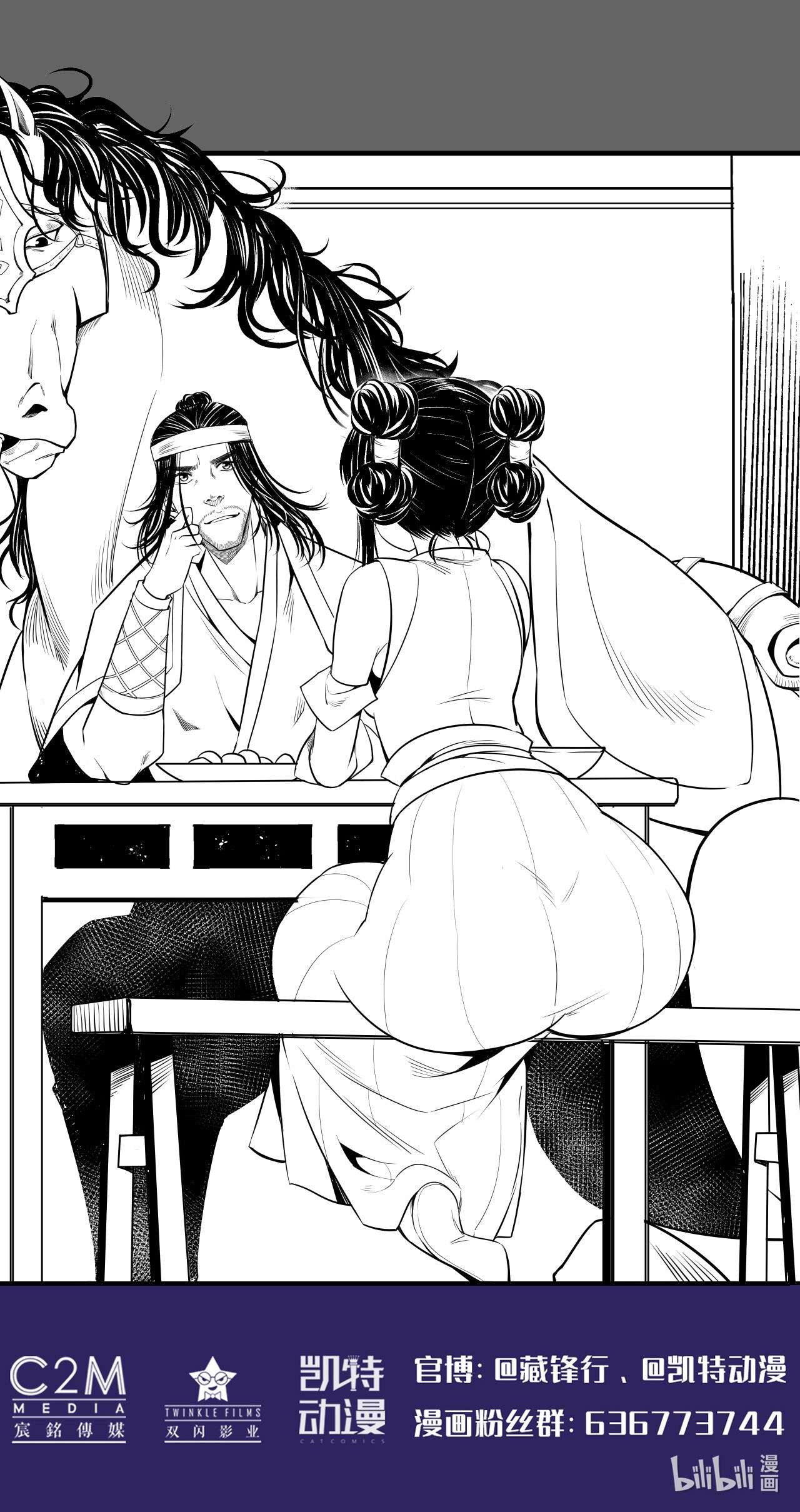 藏锋行153话 开启圣柜