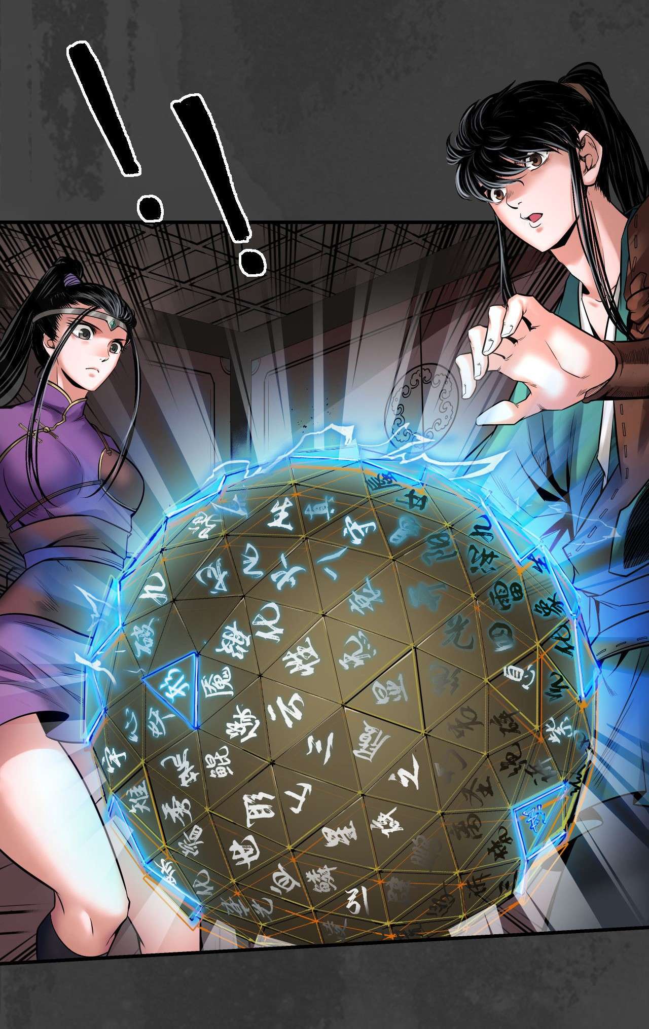 藏锋行153话 开启圣柜