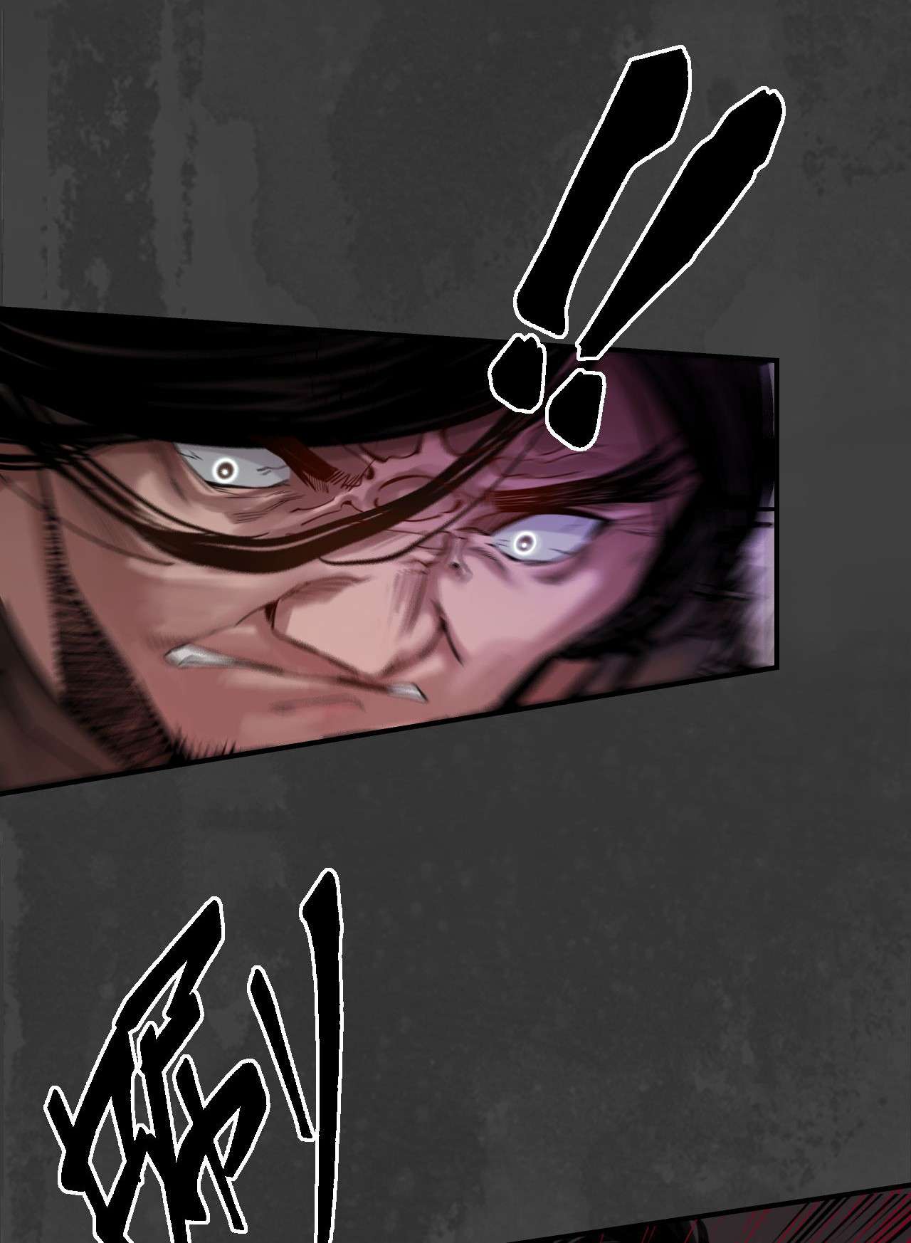 藏锋行154话 赤血神针