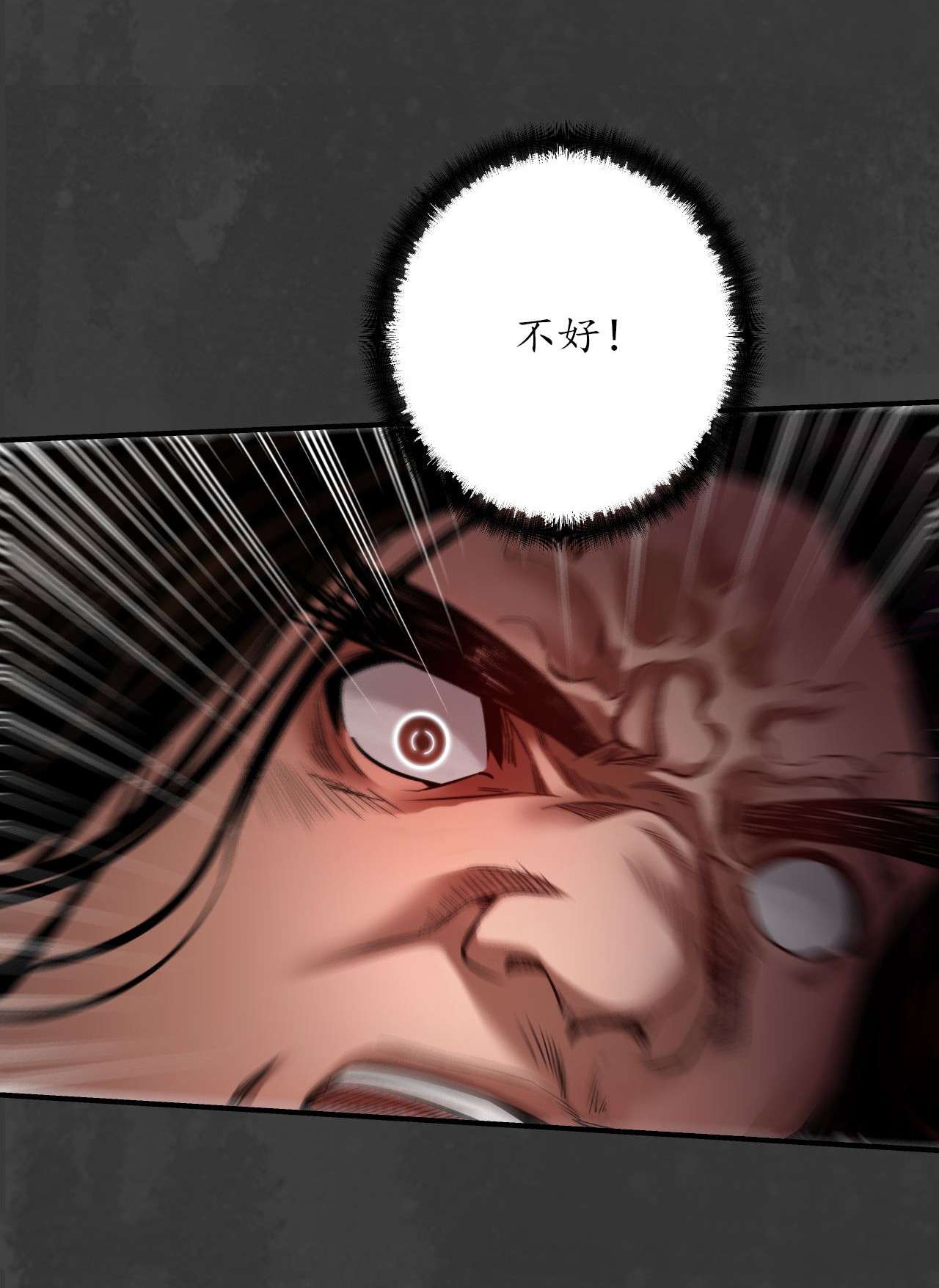 藏锋行154话 赤血神针