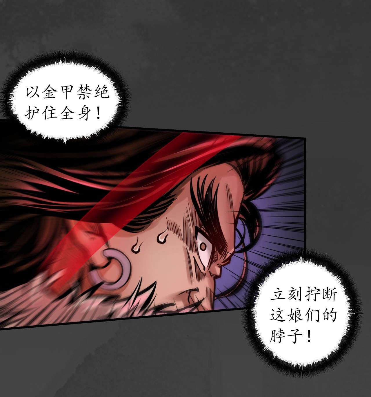 藏锋行154话 赤血神针