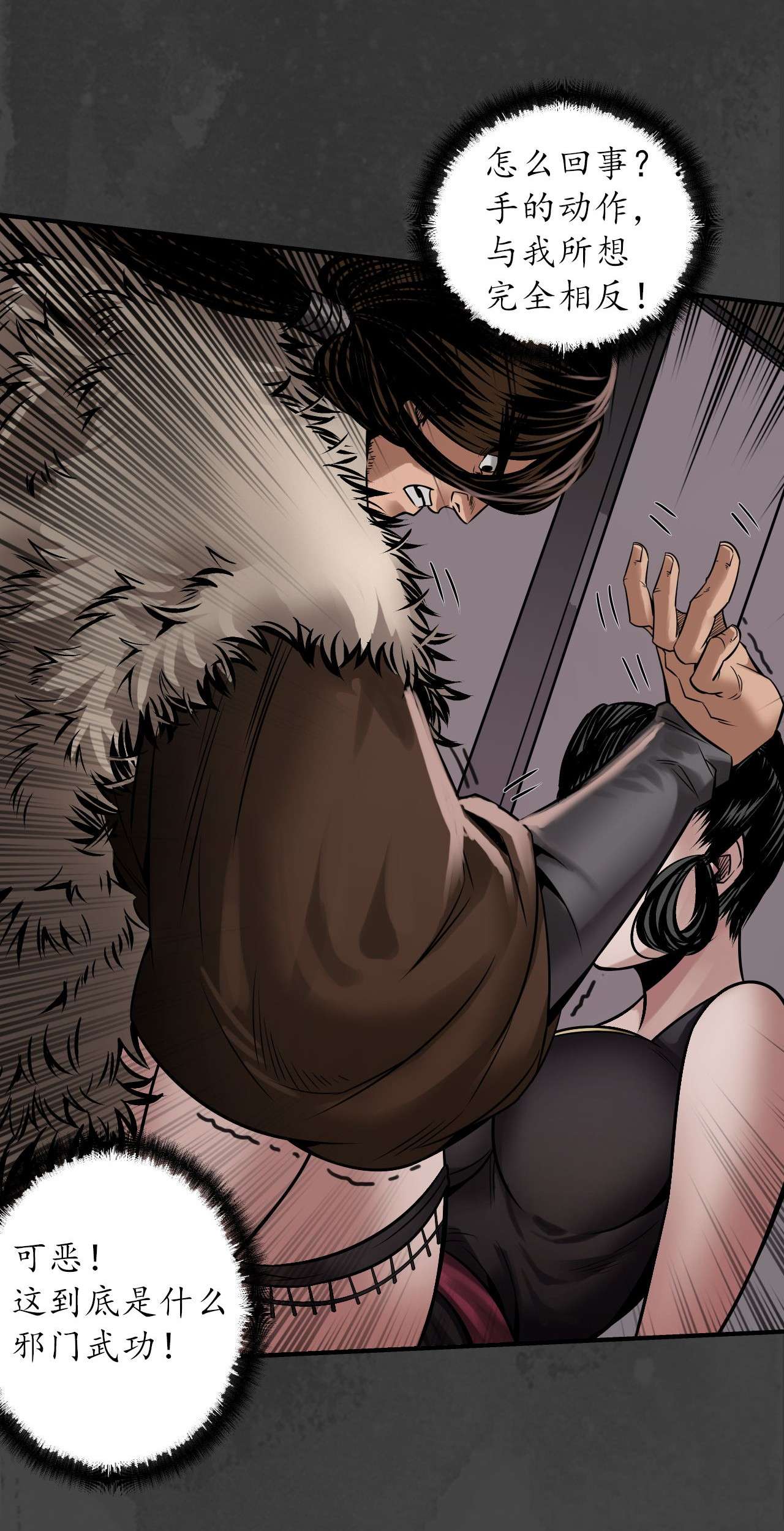 藏锋行154话 赤血神针