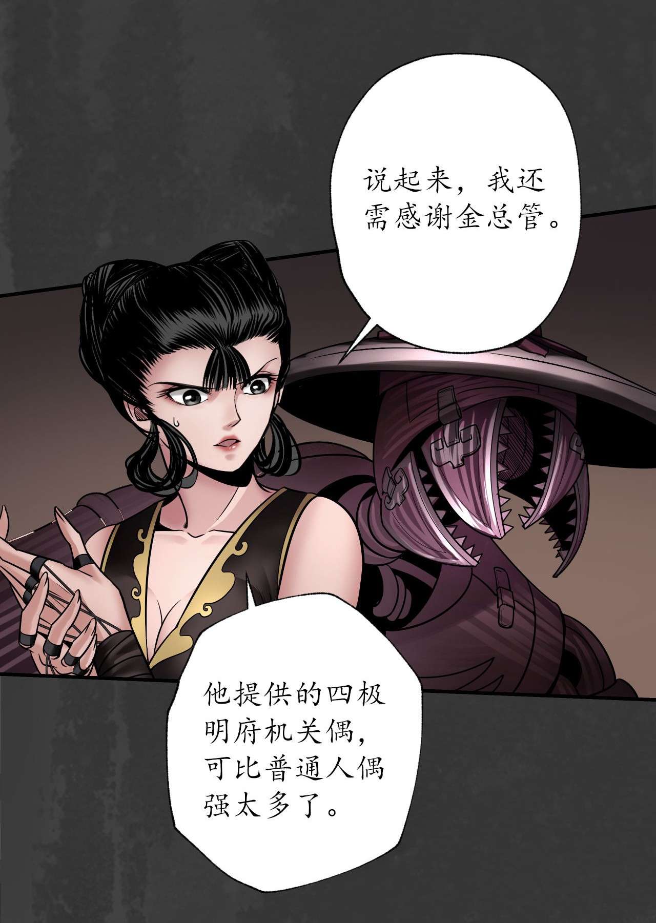 藏锋行154话 赤血神针