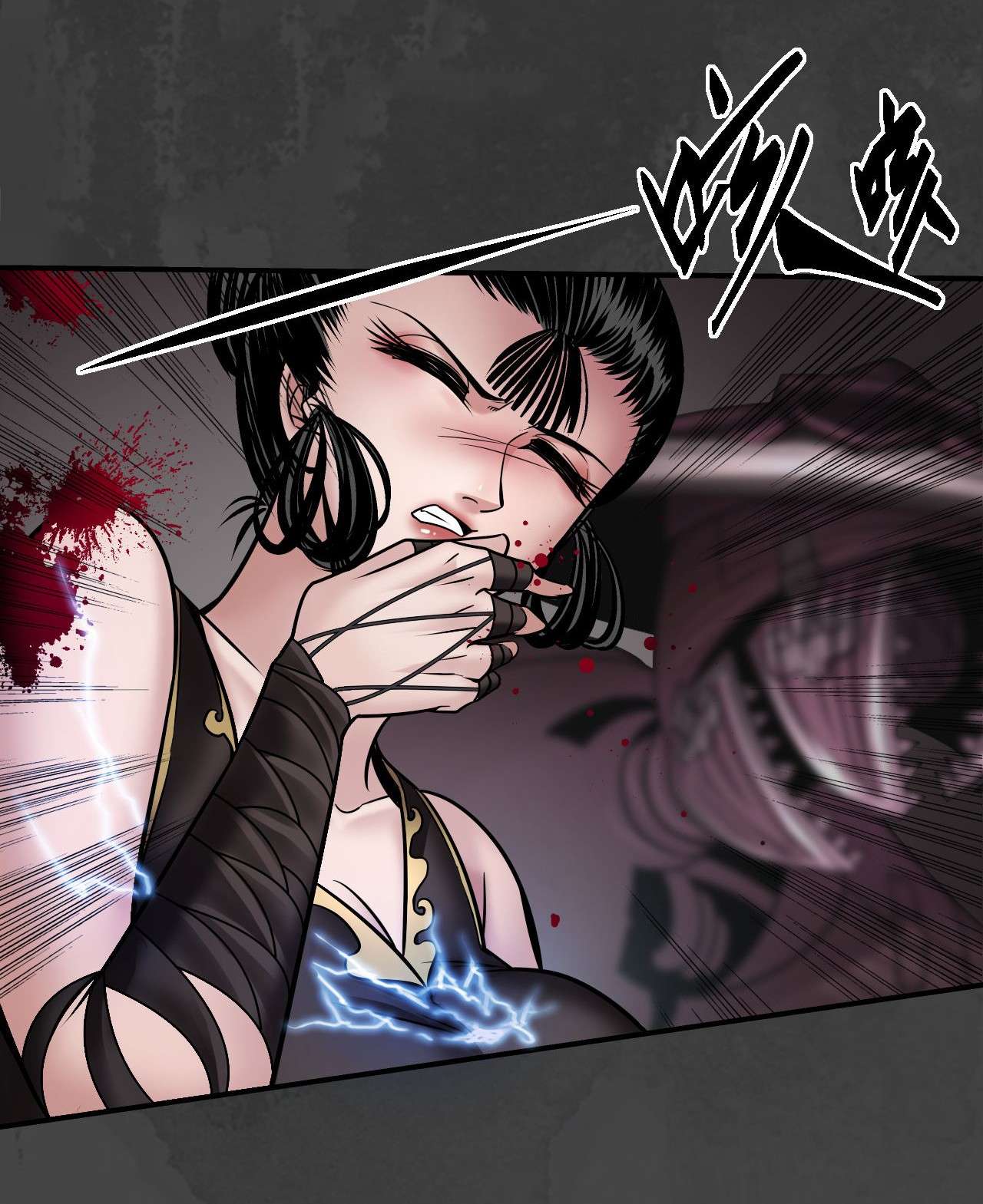 藏锋行154话 赤血神针